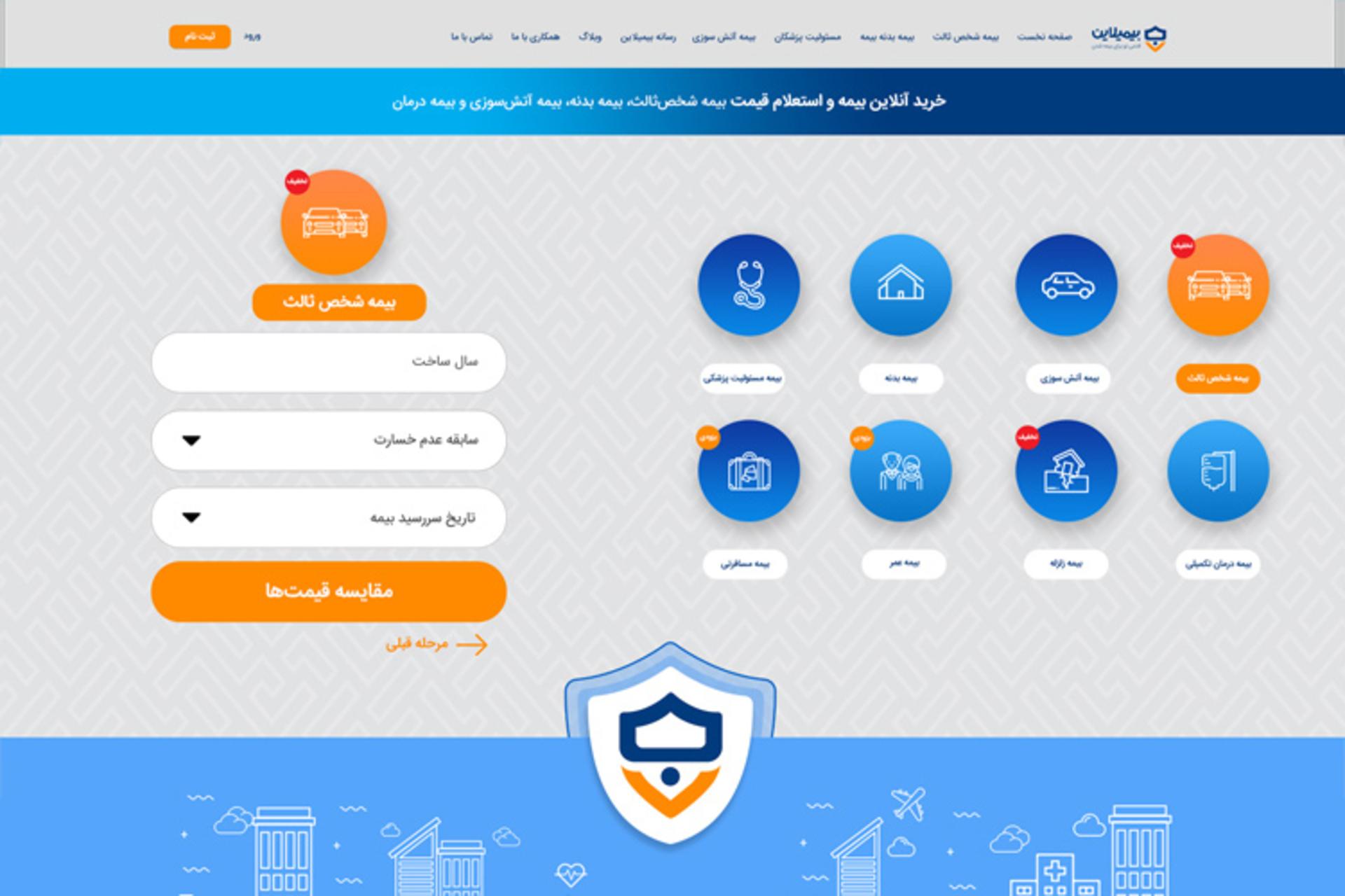 بیمی لاین