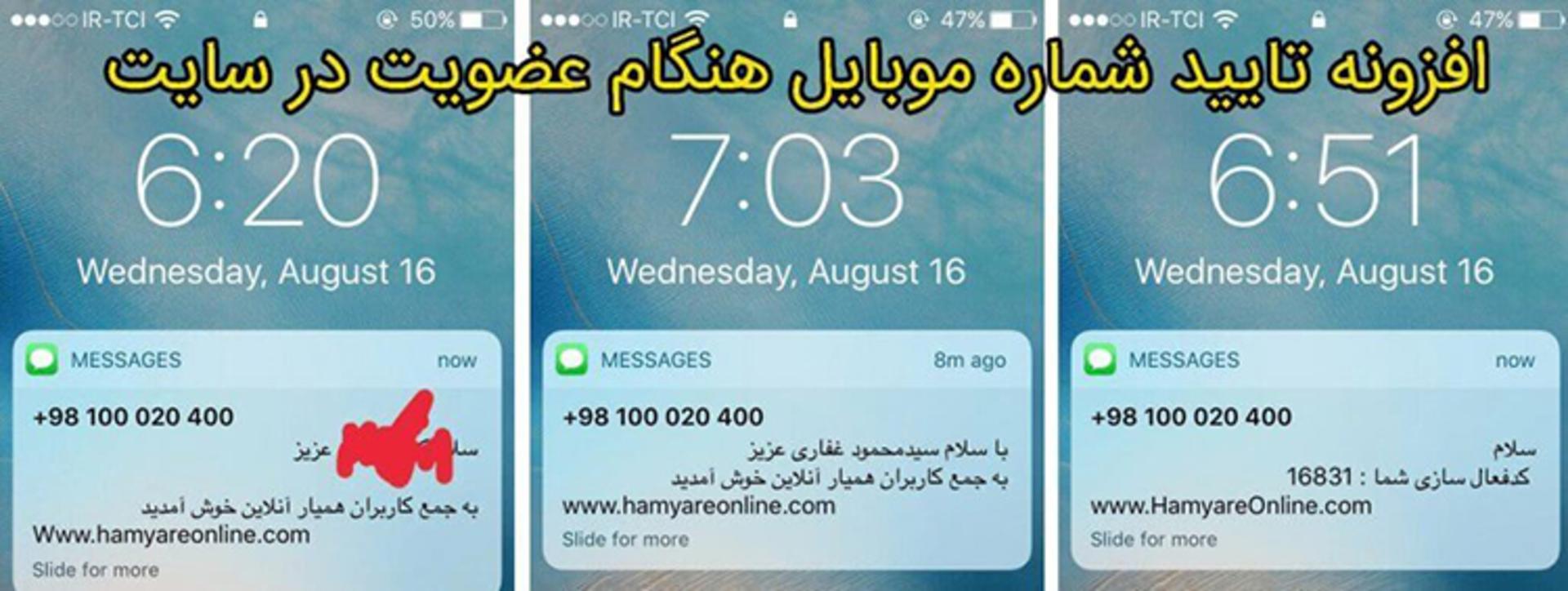 فراز اس ام اس