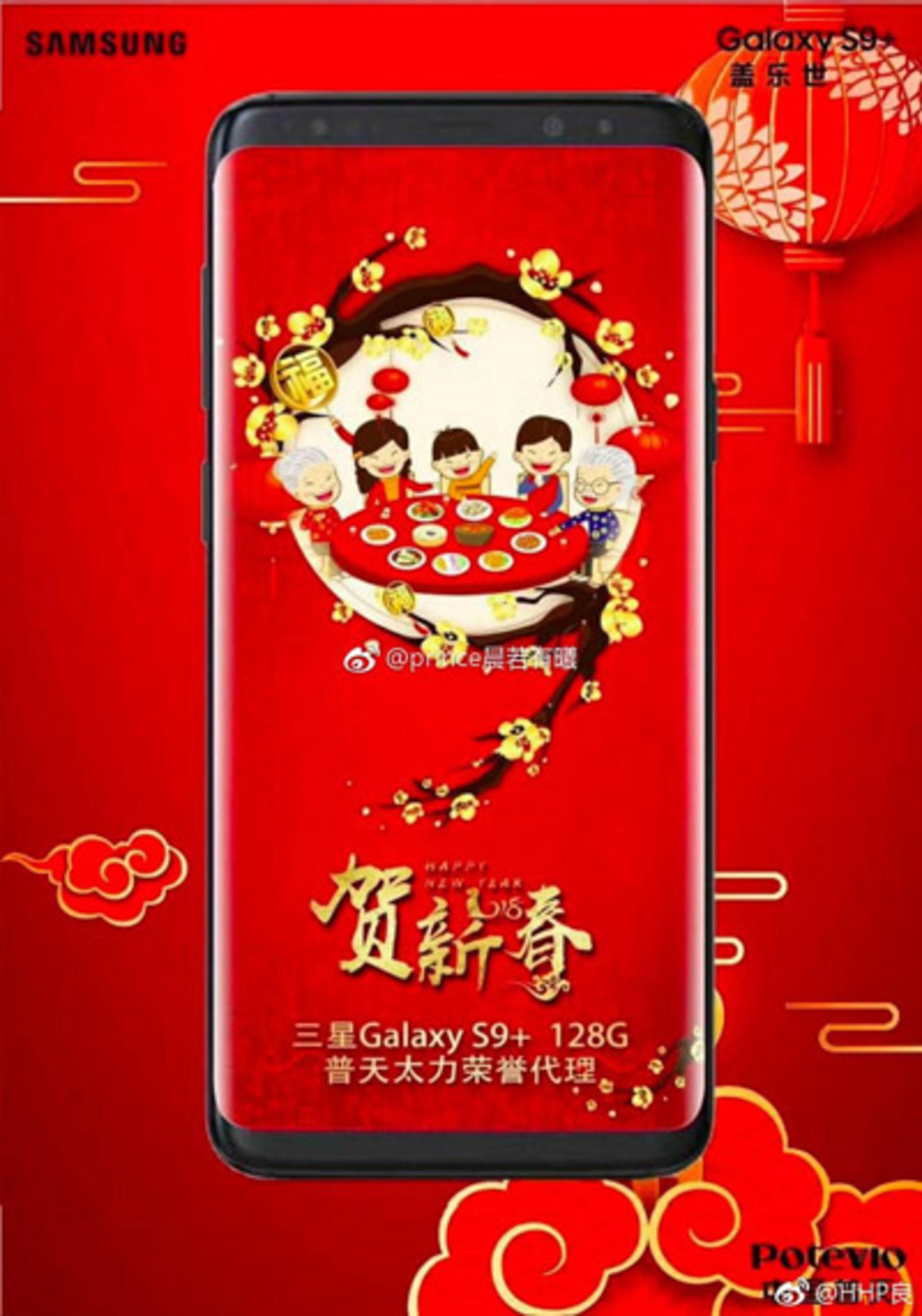 گلکسی اس 9