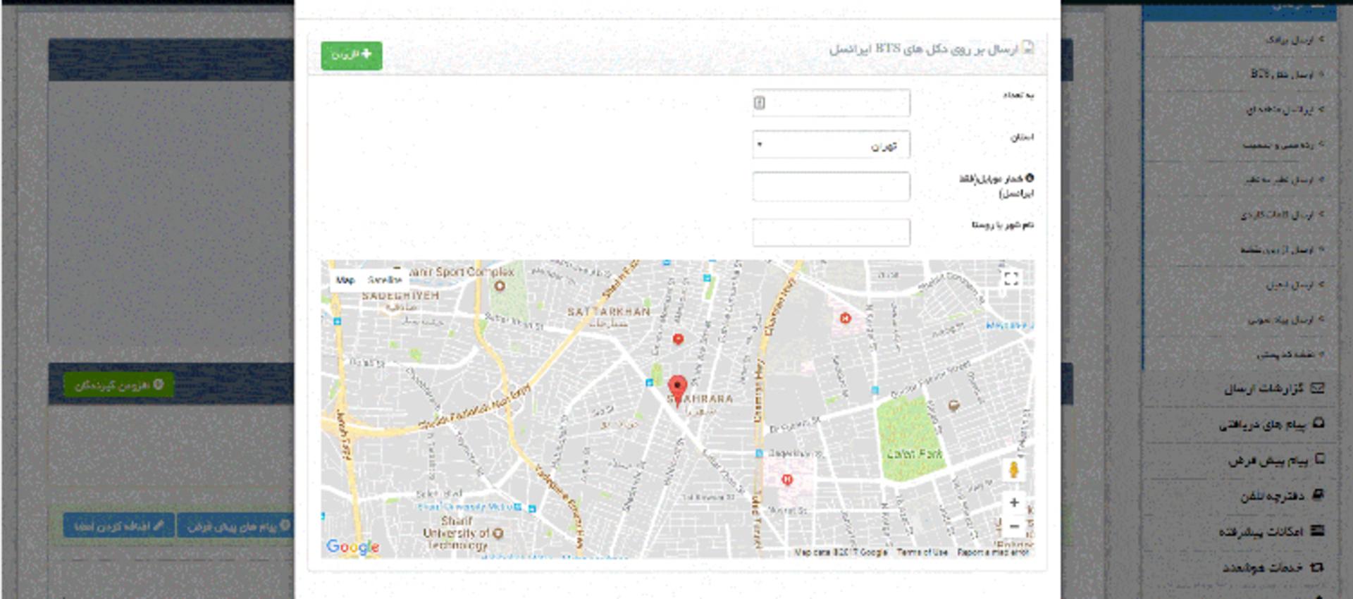 فراز اس ام اس