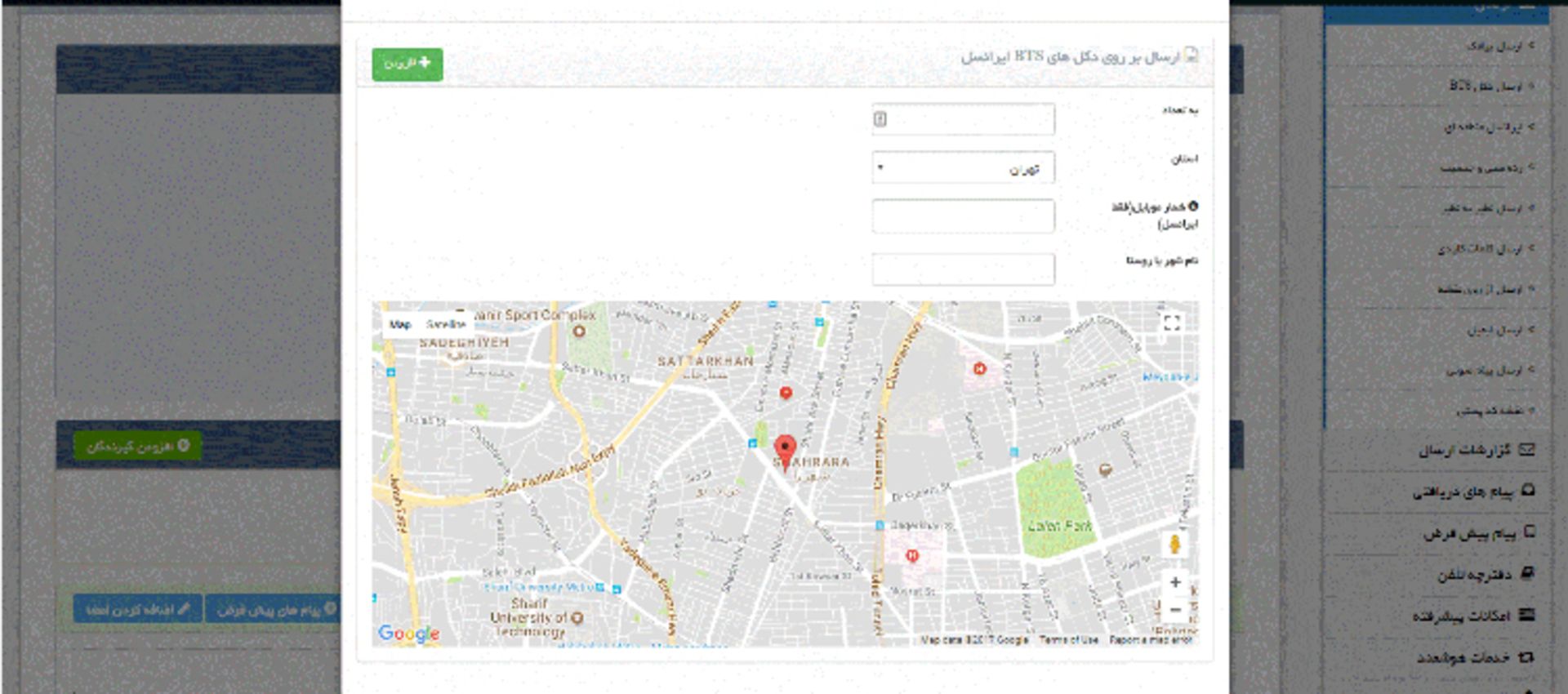 فراز اس ام اس