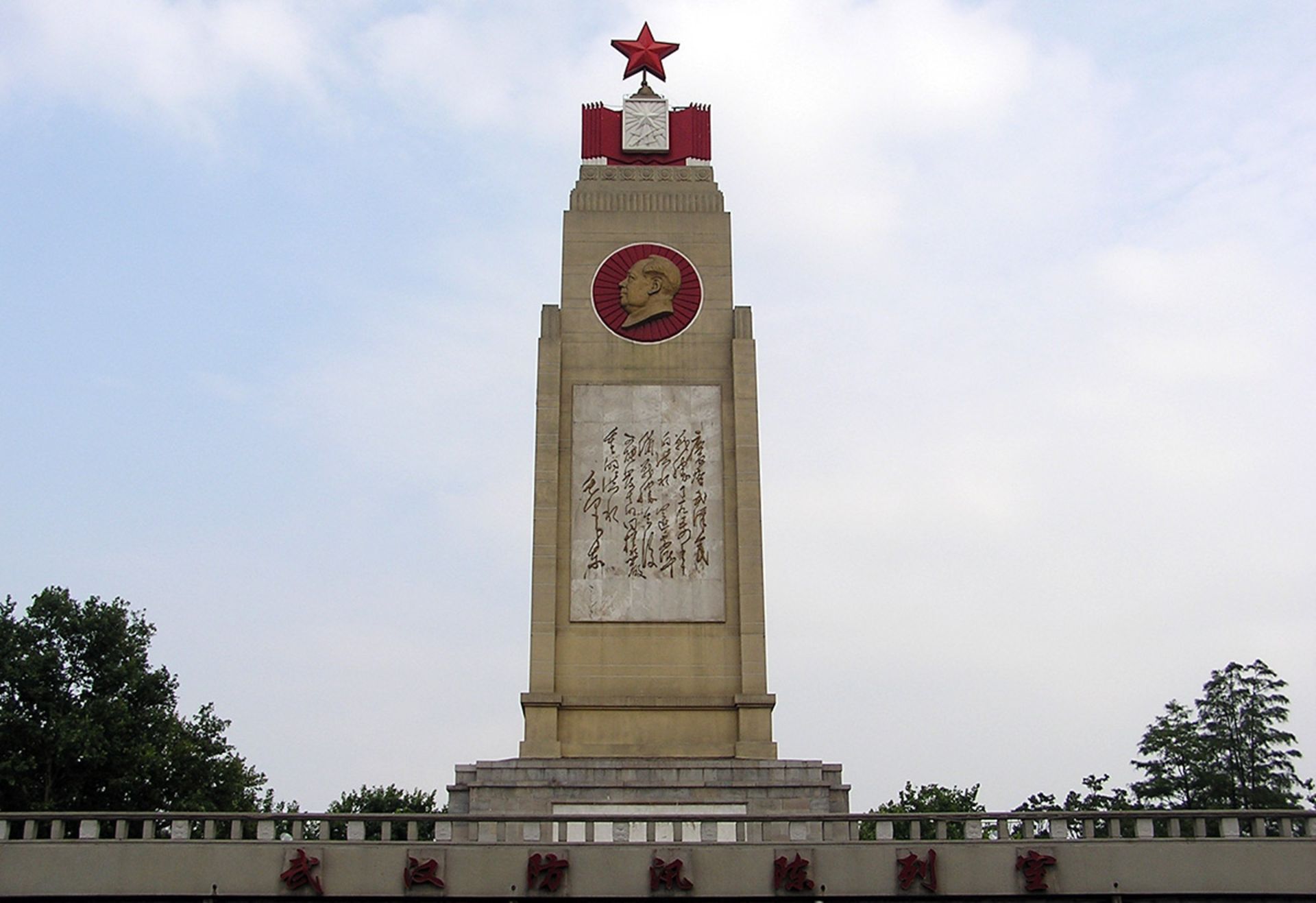 یادبود قربانیان سیل رودخانه یانگ تسه چین