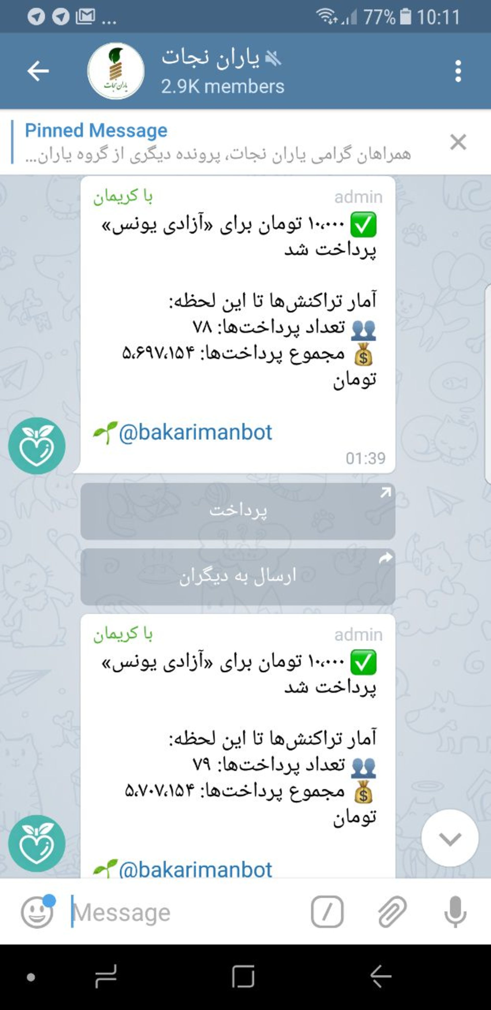 بات کریمان
