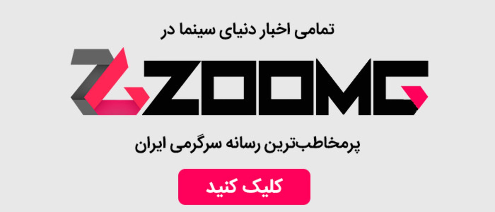زومجی