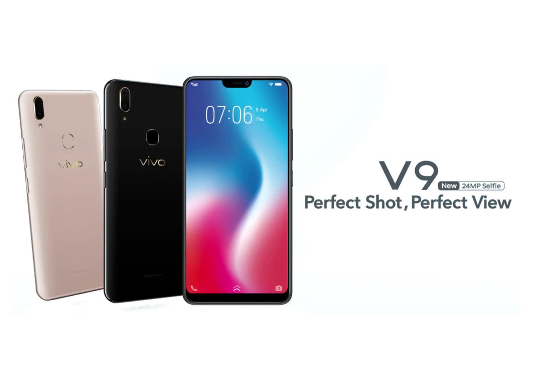 V9 ویوو-1