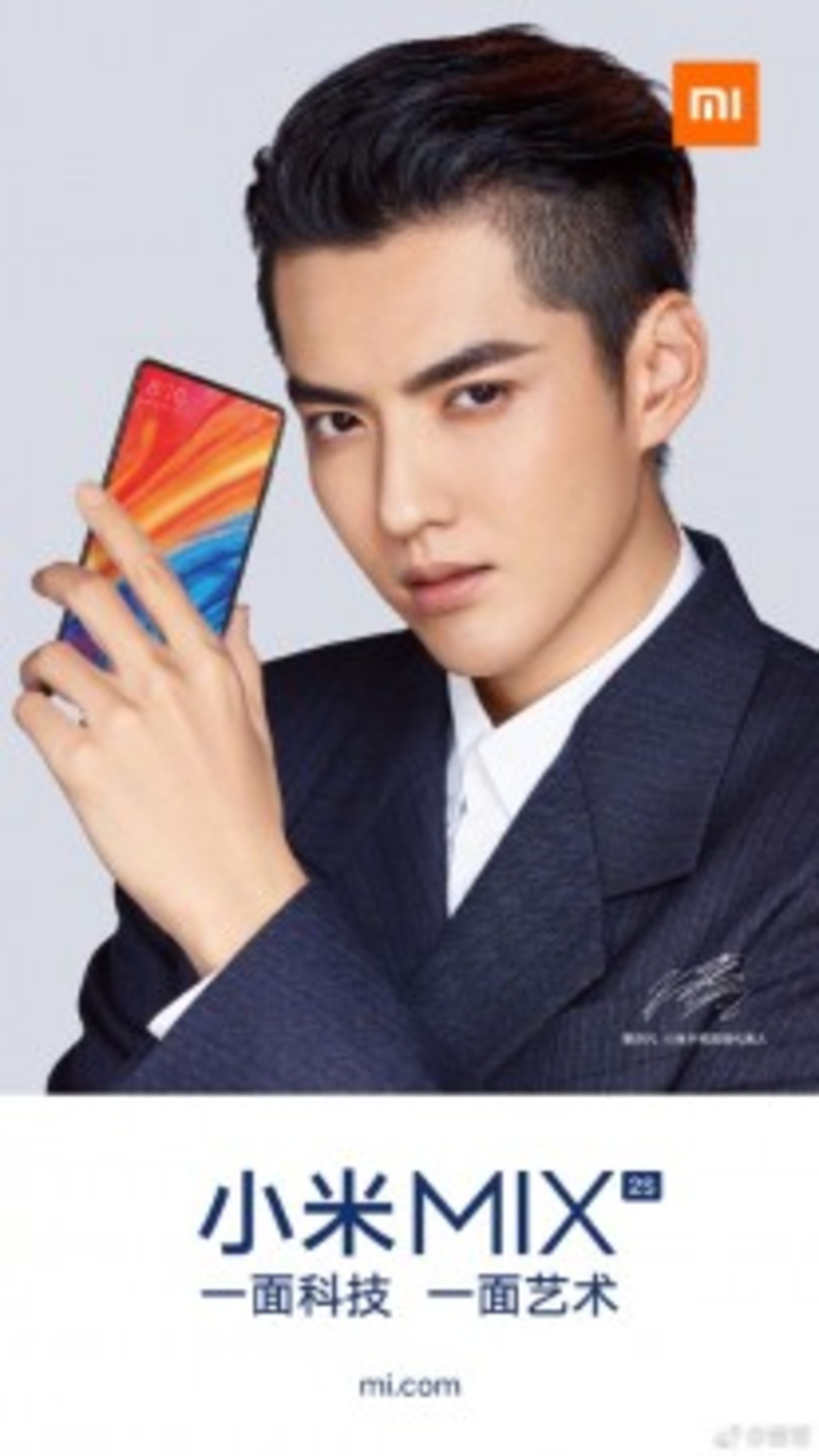 می میکس ۲ اس