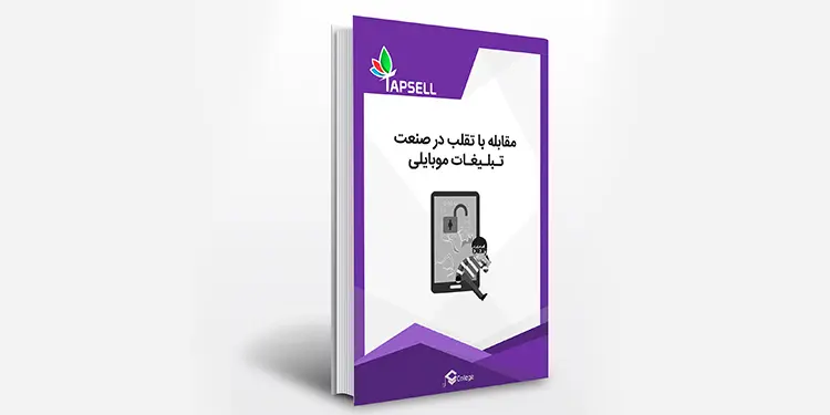 تپسل