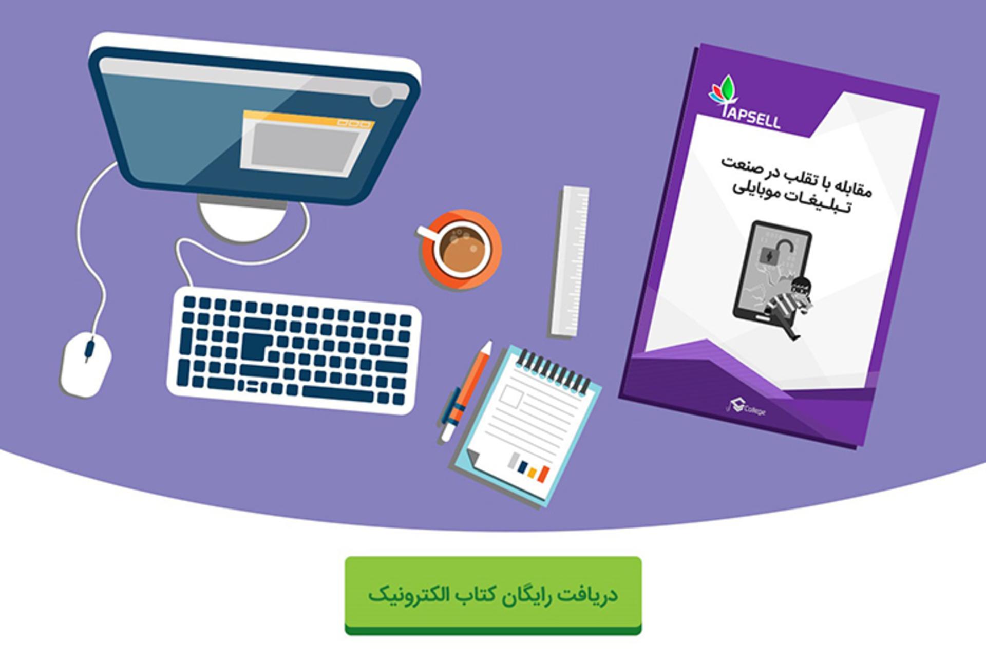 تپسل