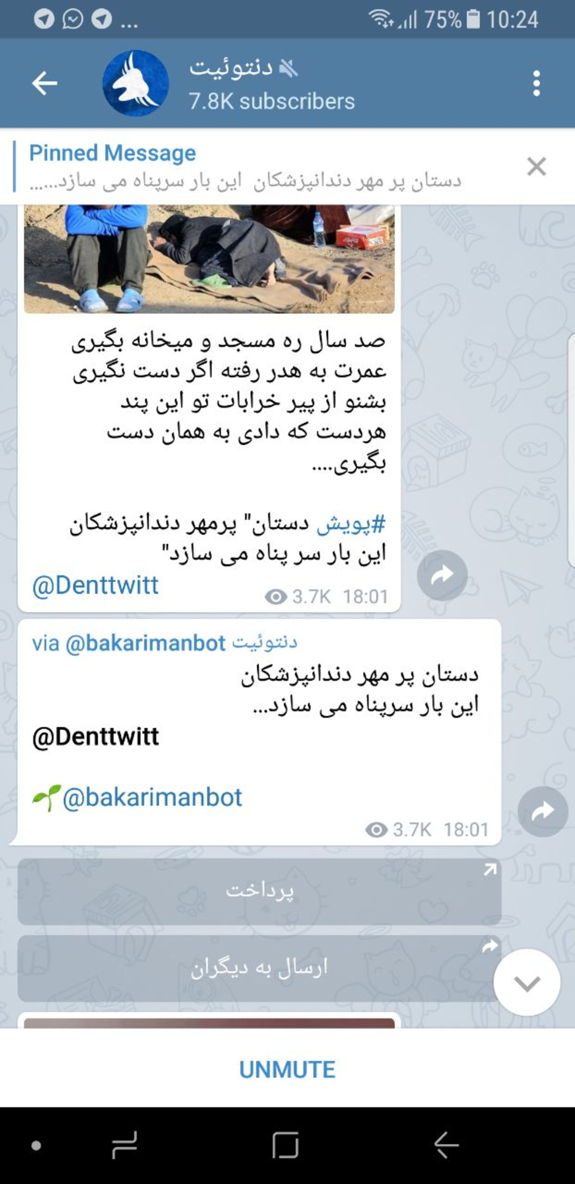 بات کریمان