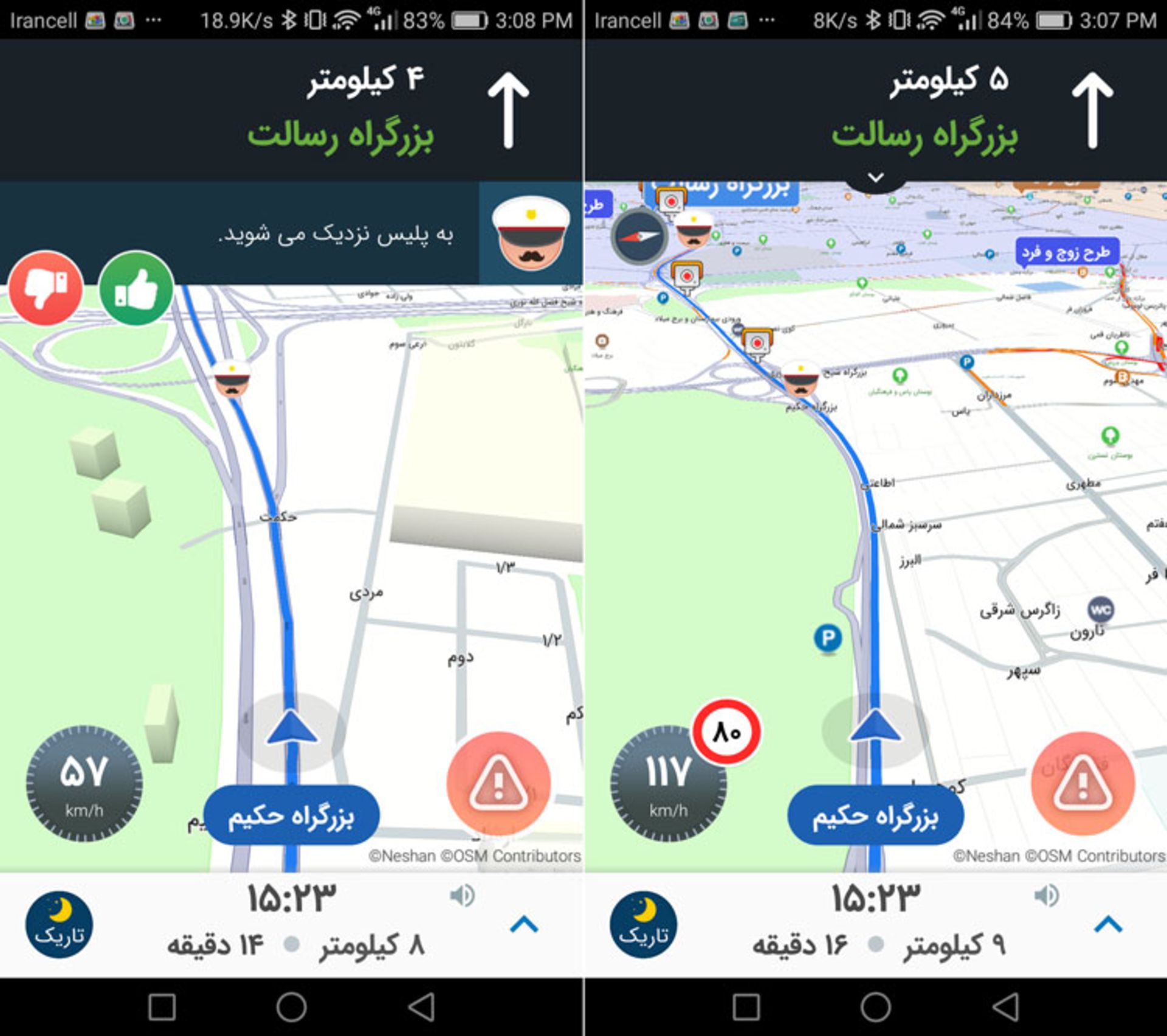 اپلیکیشن مسیریاب نشان