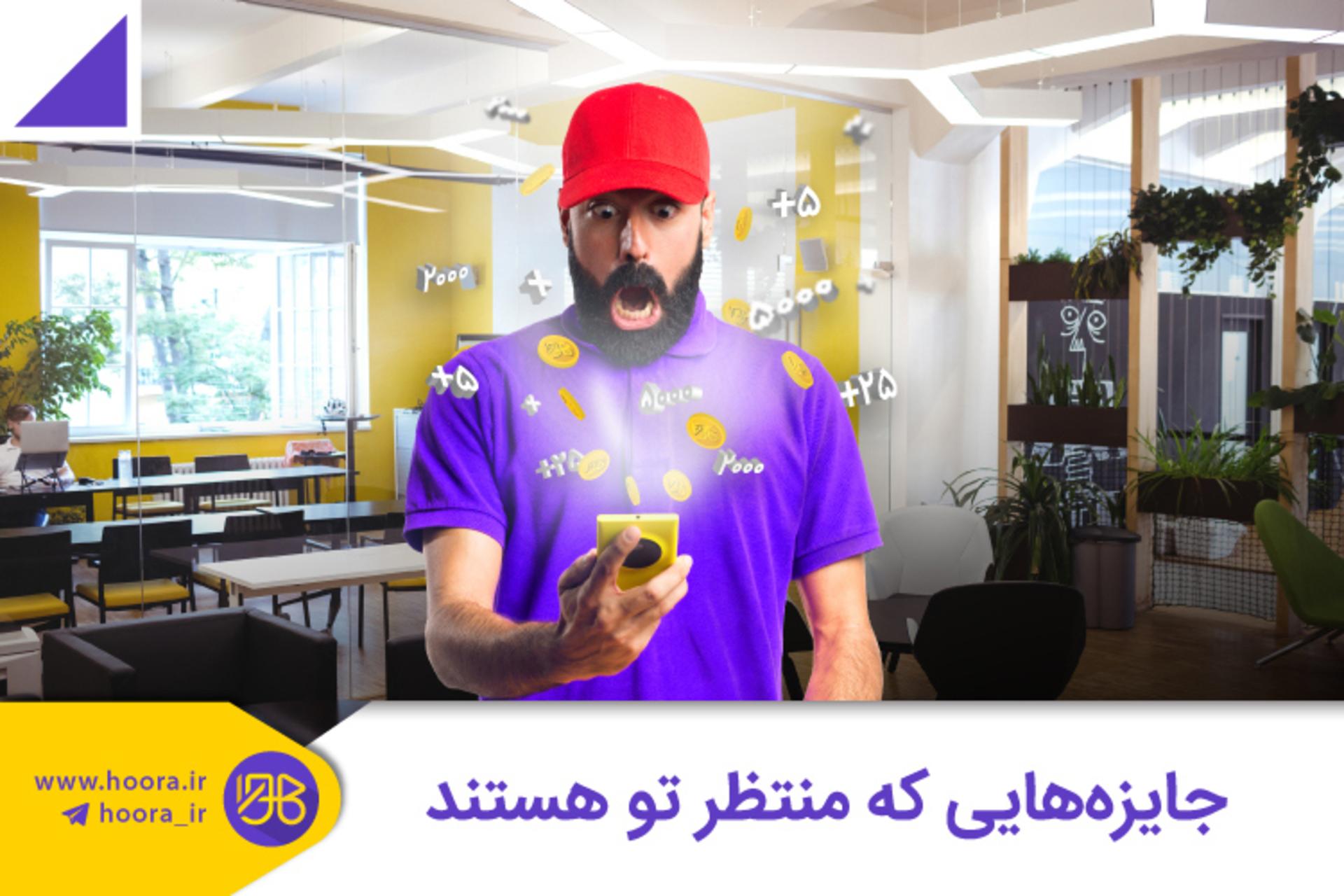 هورا