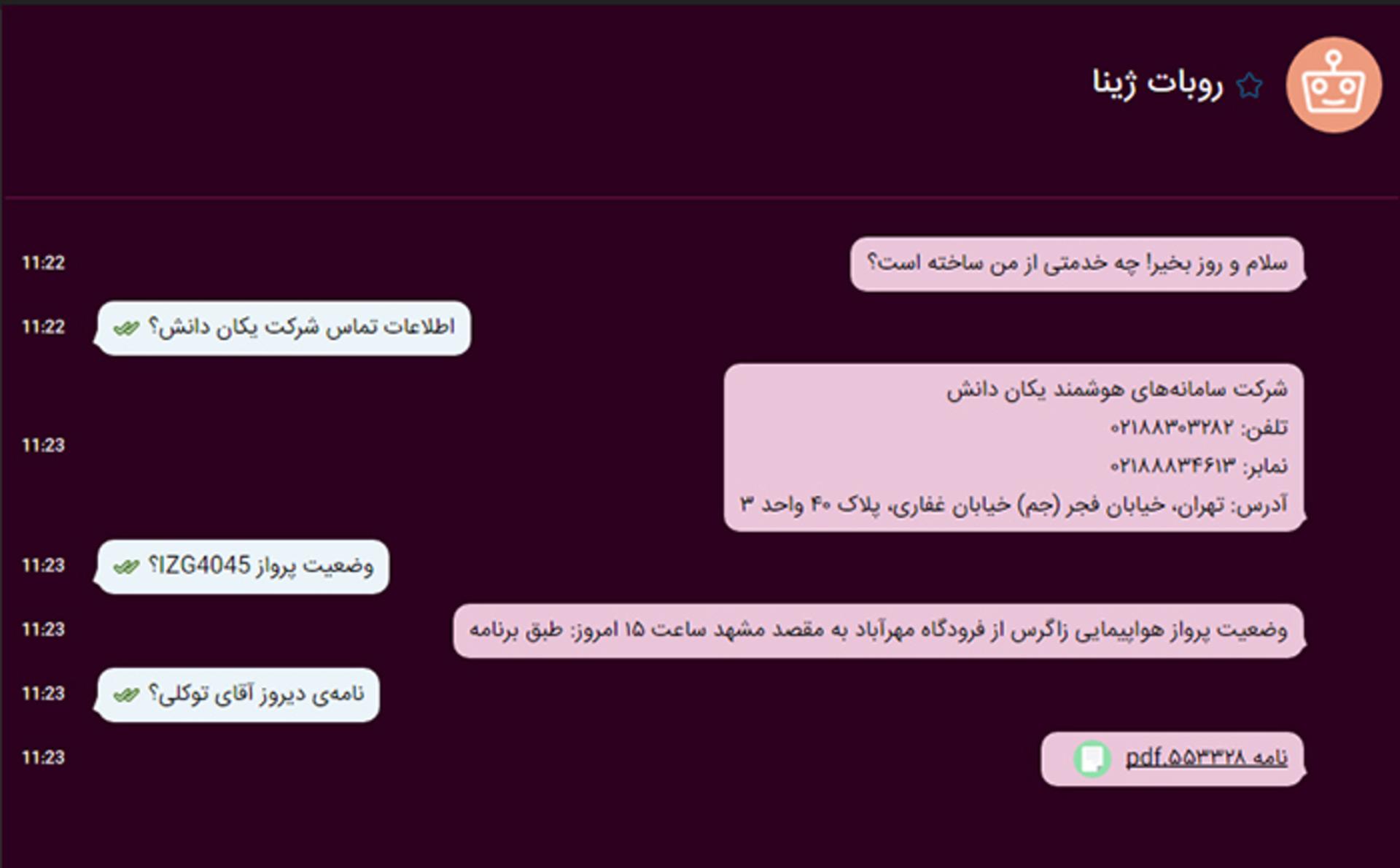 دارکوب