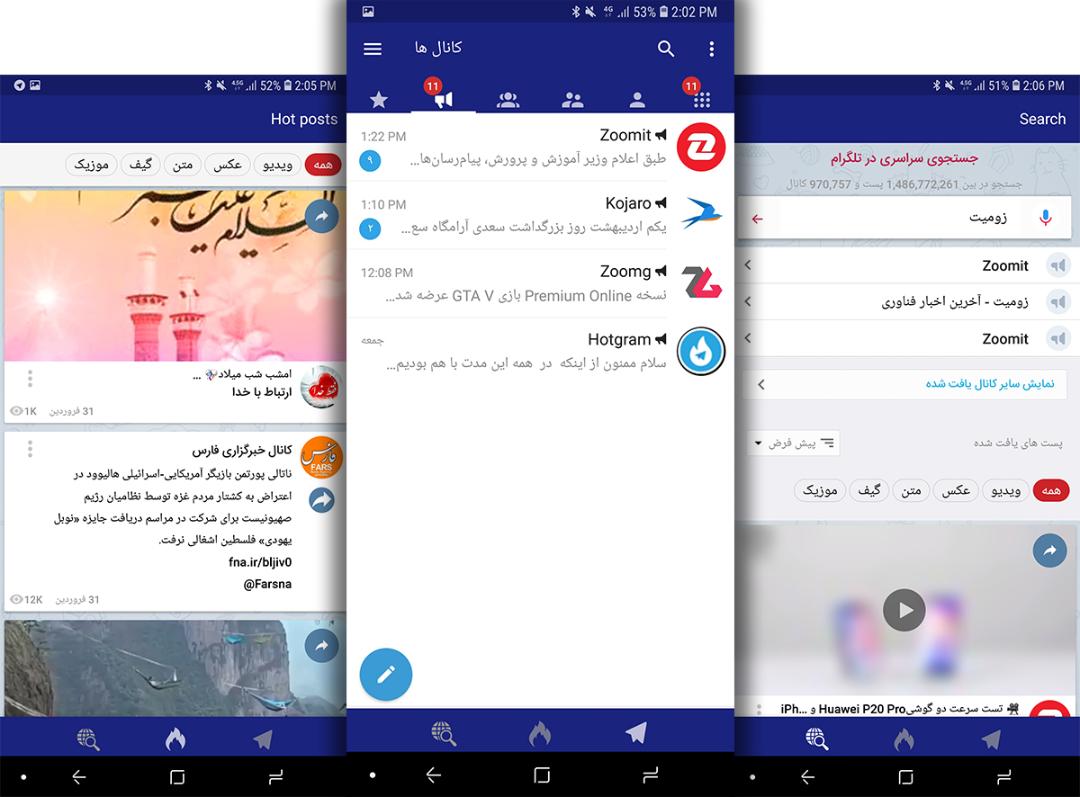 رابط کاربری هاتگرام