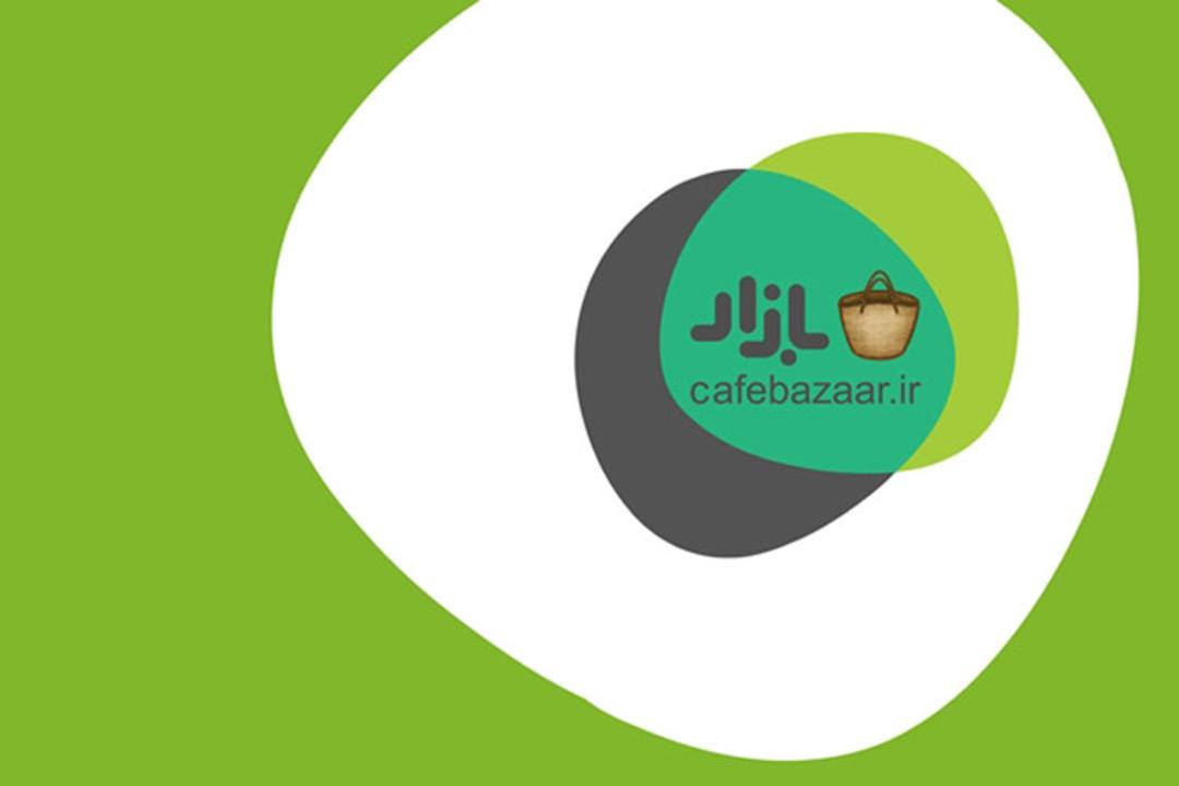 کافه بازار