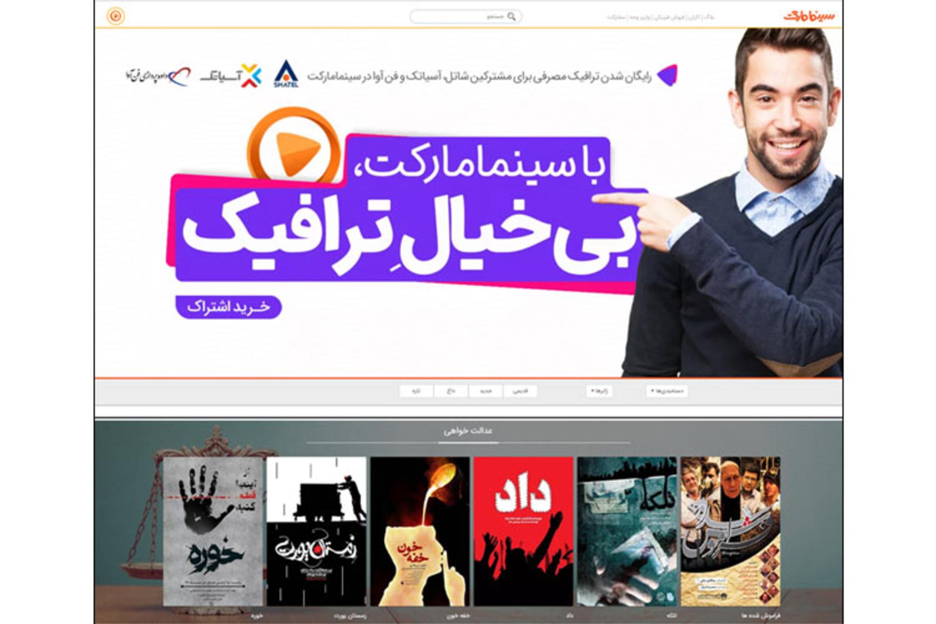 سینمامارکت