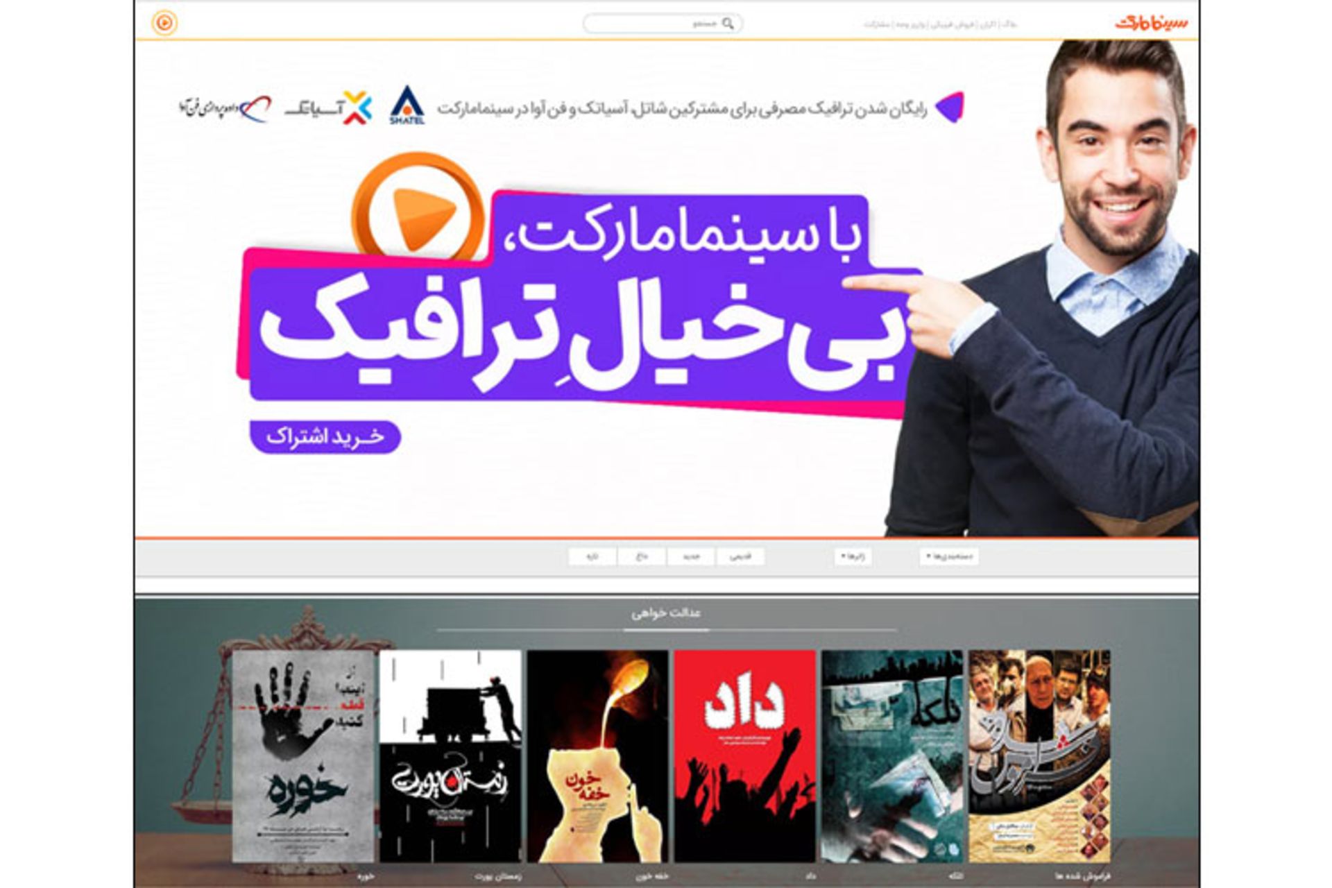 سینمامارکت