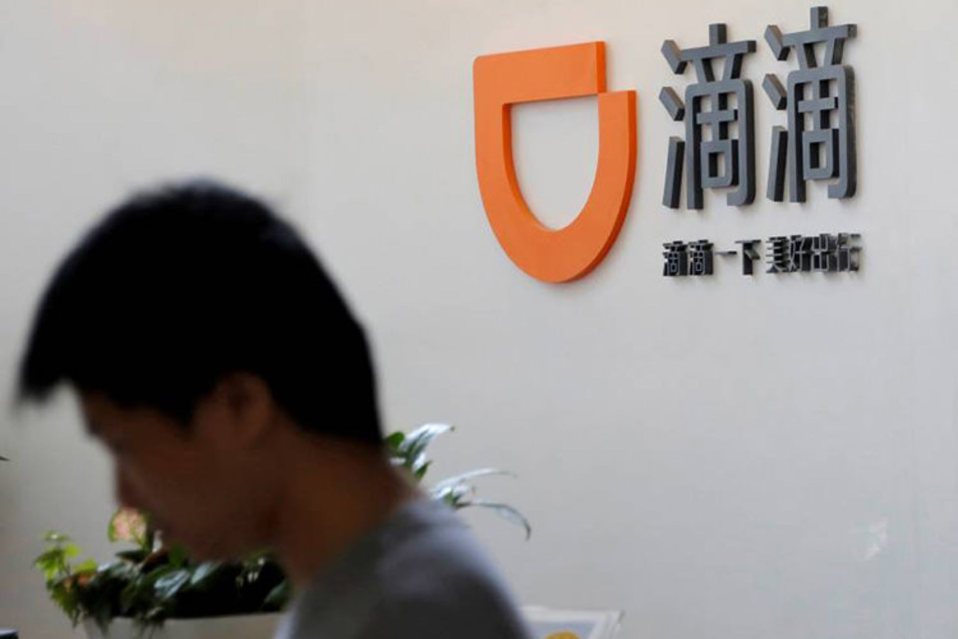 Didi Chuxing / دیدی چاکسینگ چین