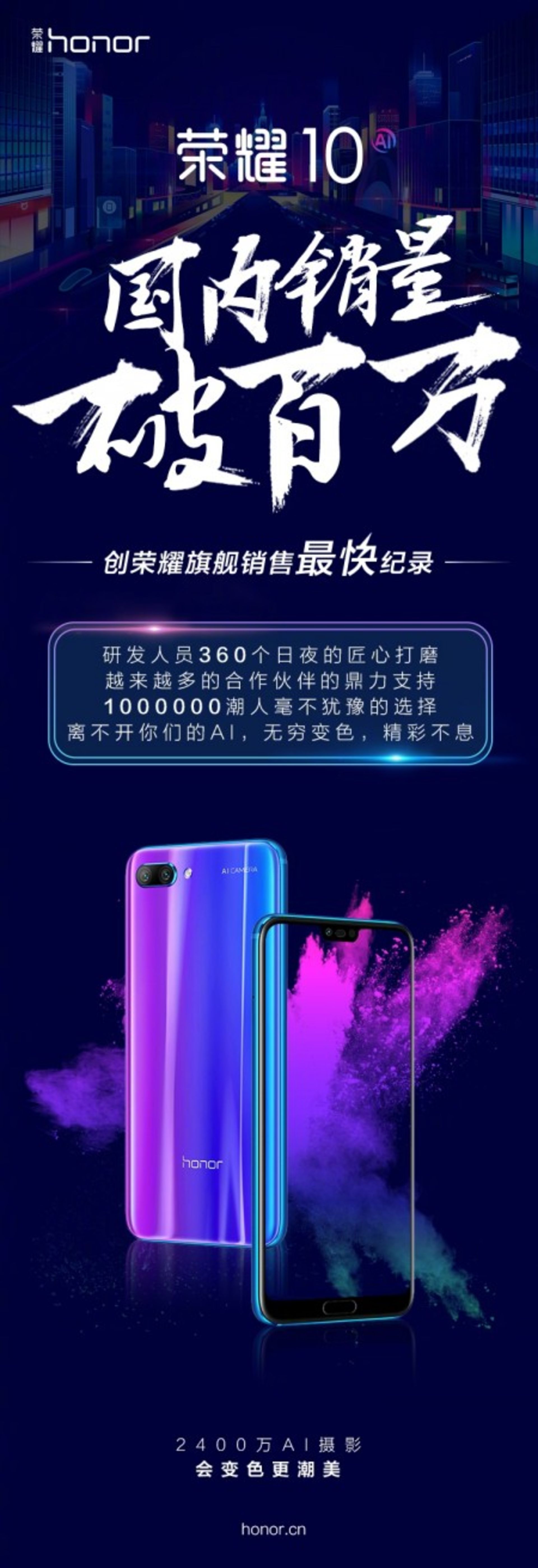 honor 10