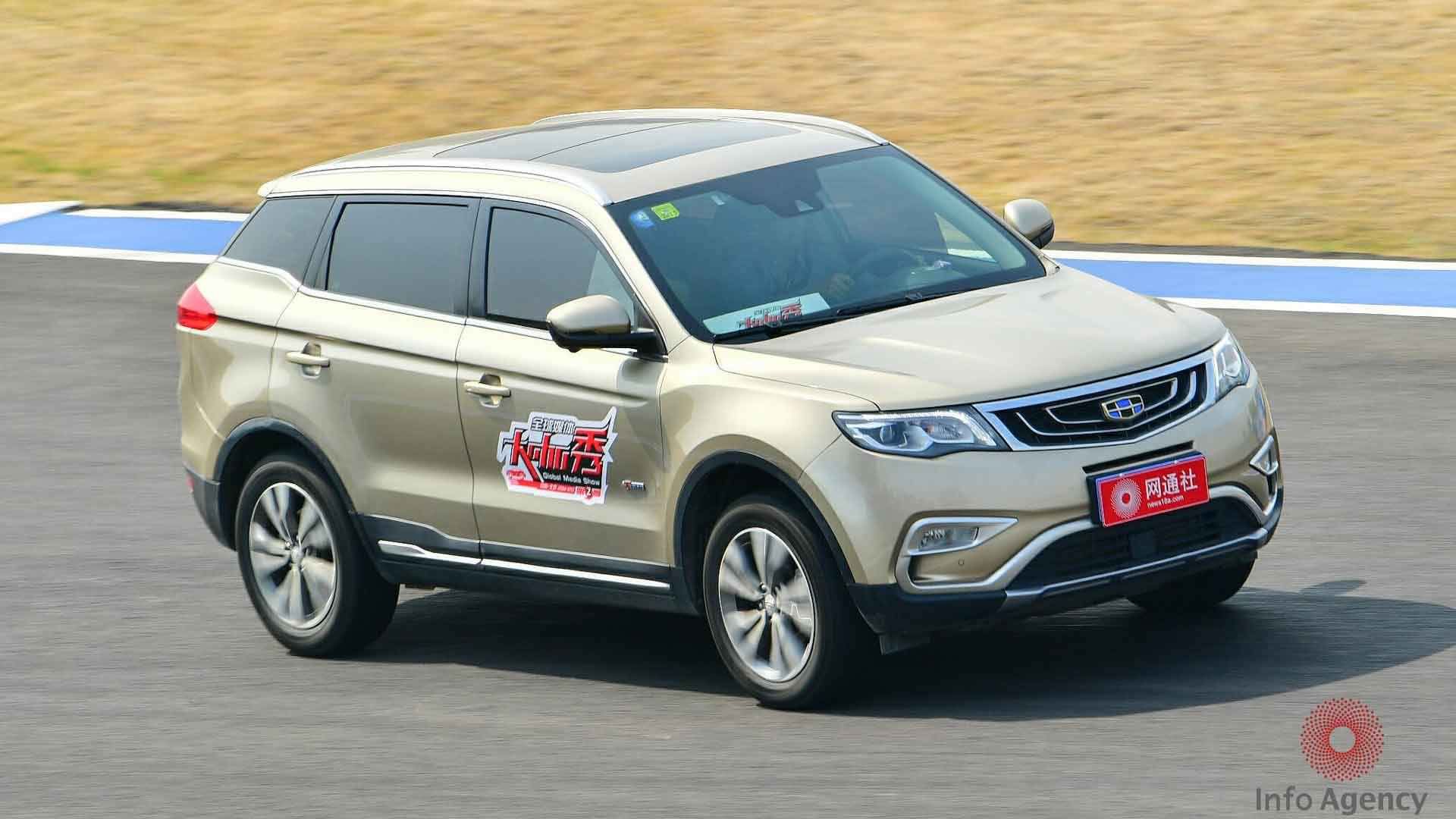 Geely Boyue / جیلی بویه