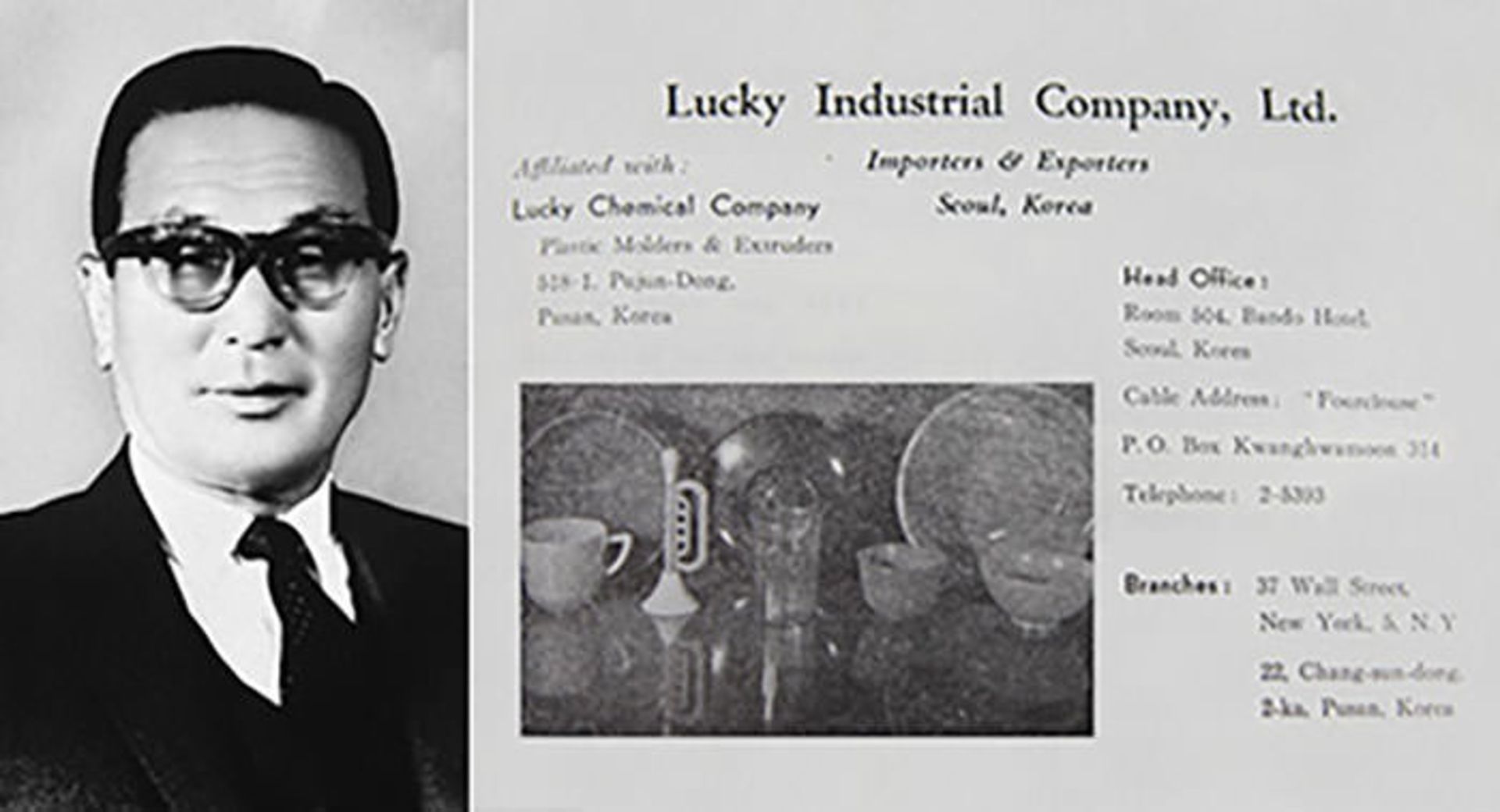 تاریخچه ال جی