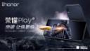 honor play