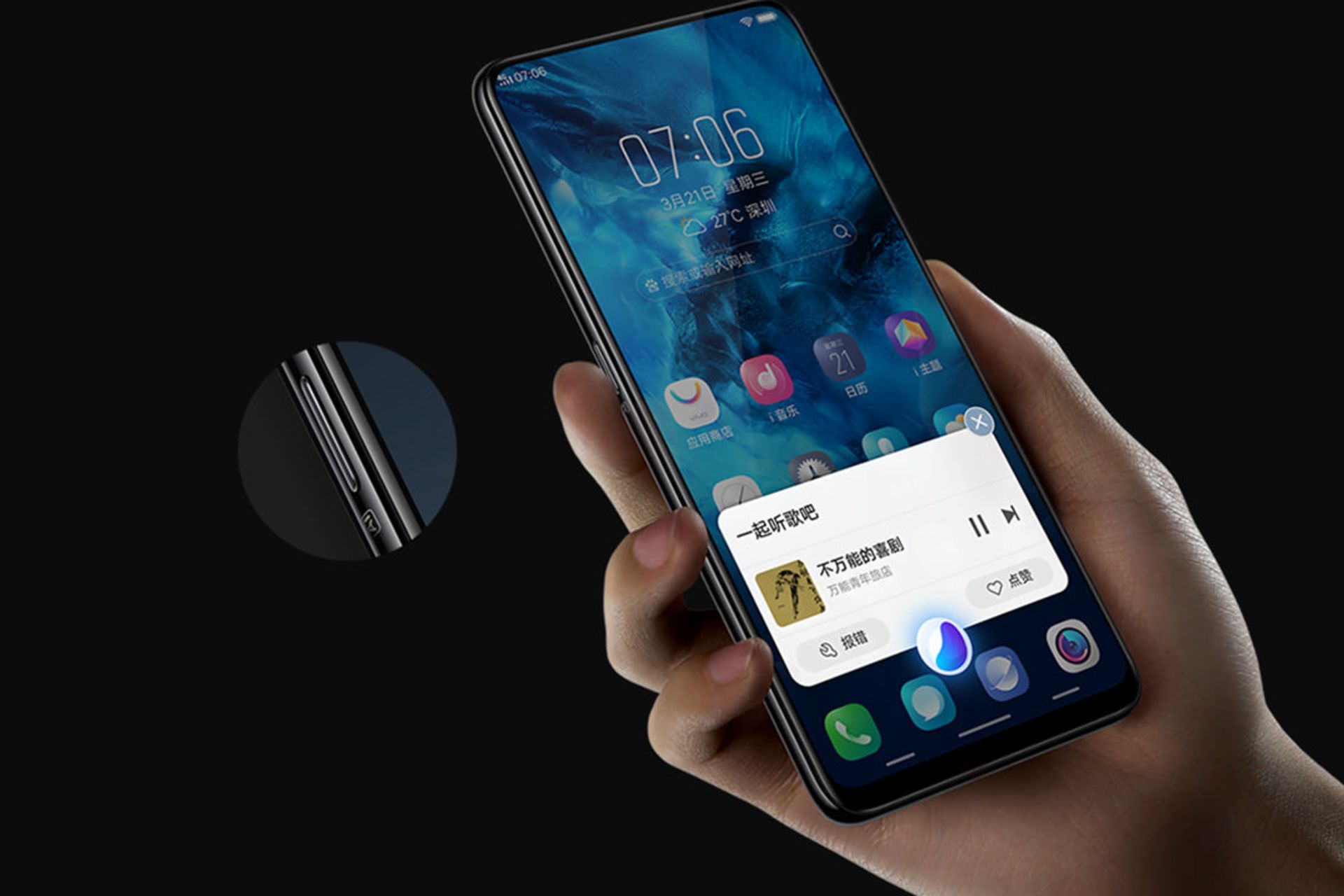 vivo NEX S
