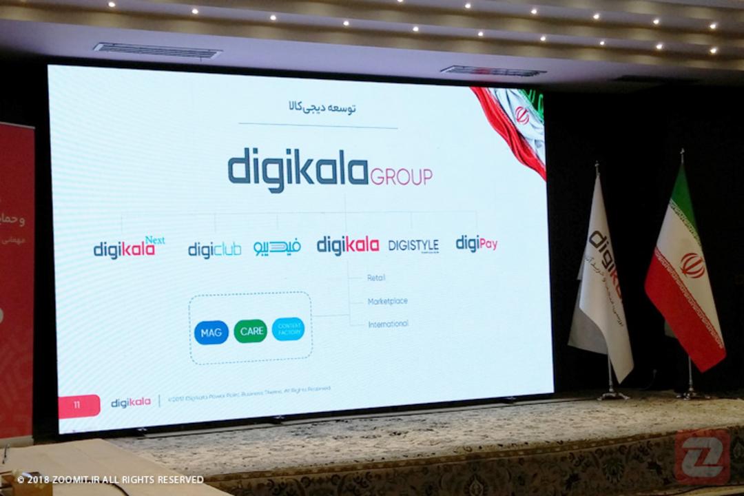 دیجی کالا