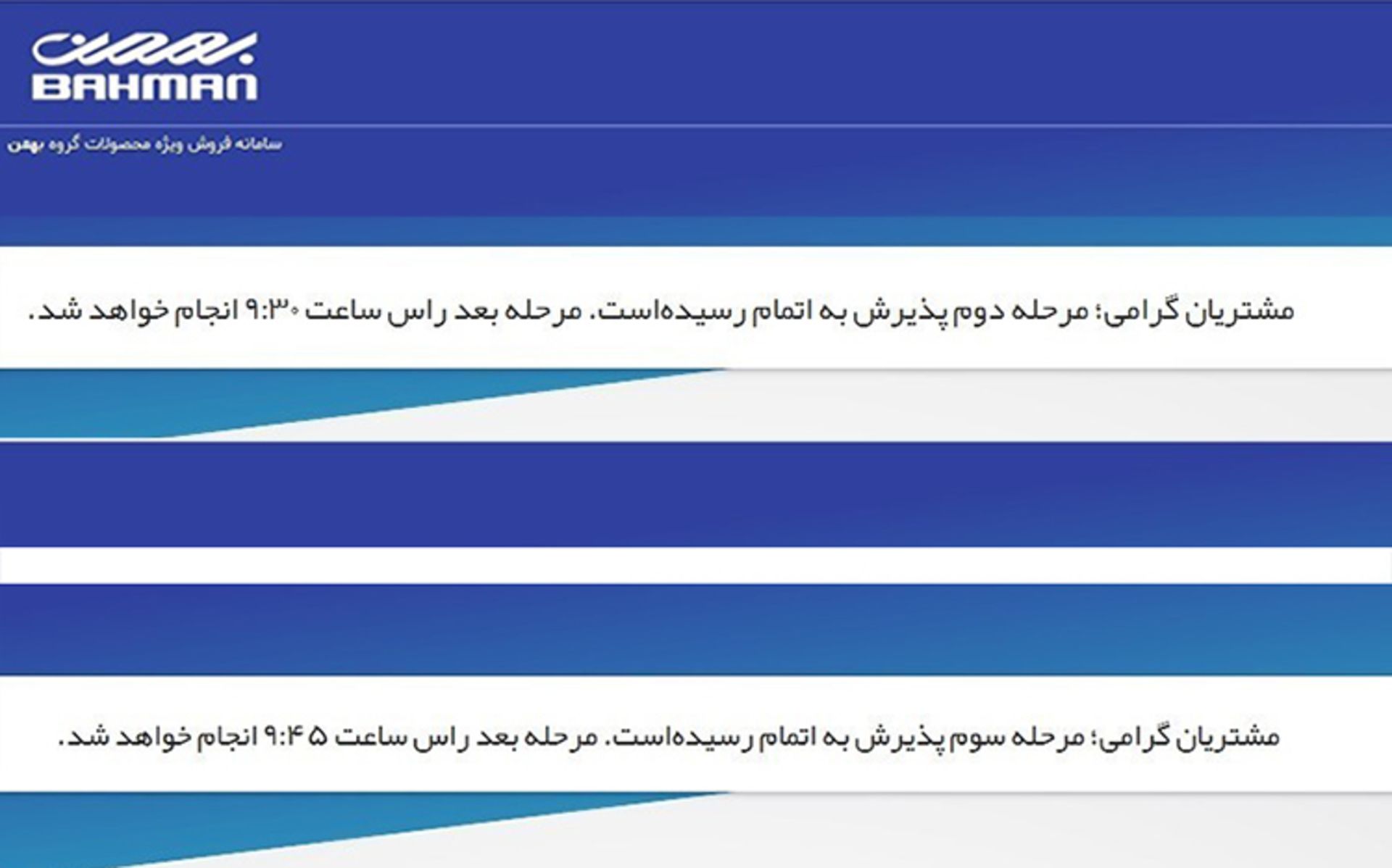 پیش فروش جنجالی مزدا3