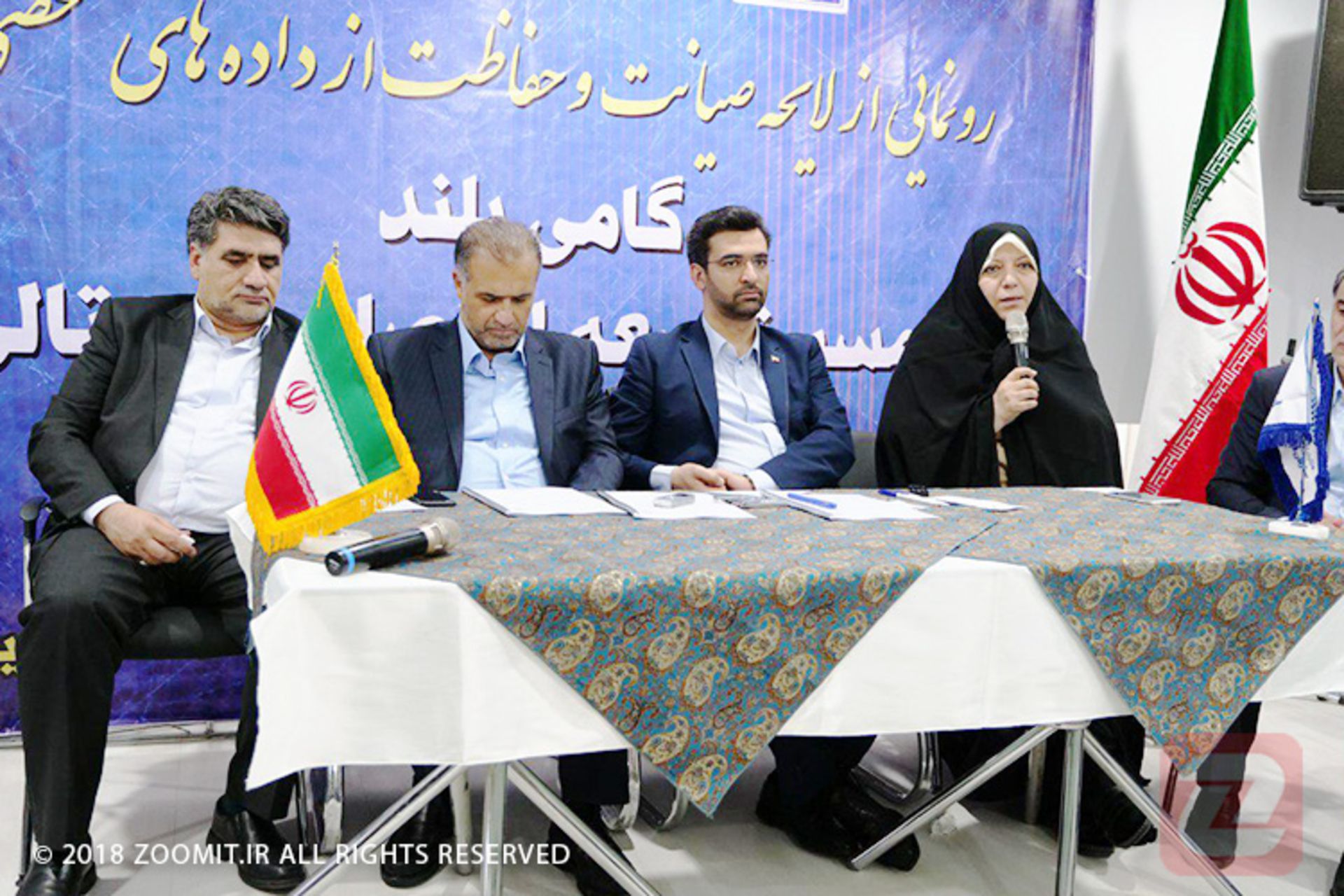 رونمایی از لایحه صیانت و حفاظت از داده های شخصی