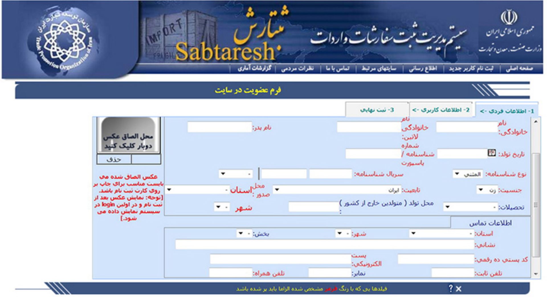 سایت ثبت سفارش خودرو