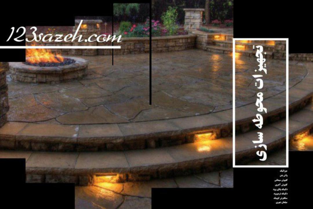 123sazeh