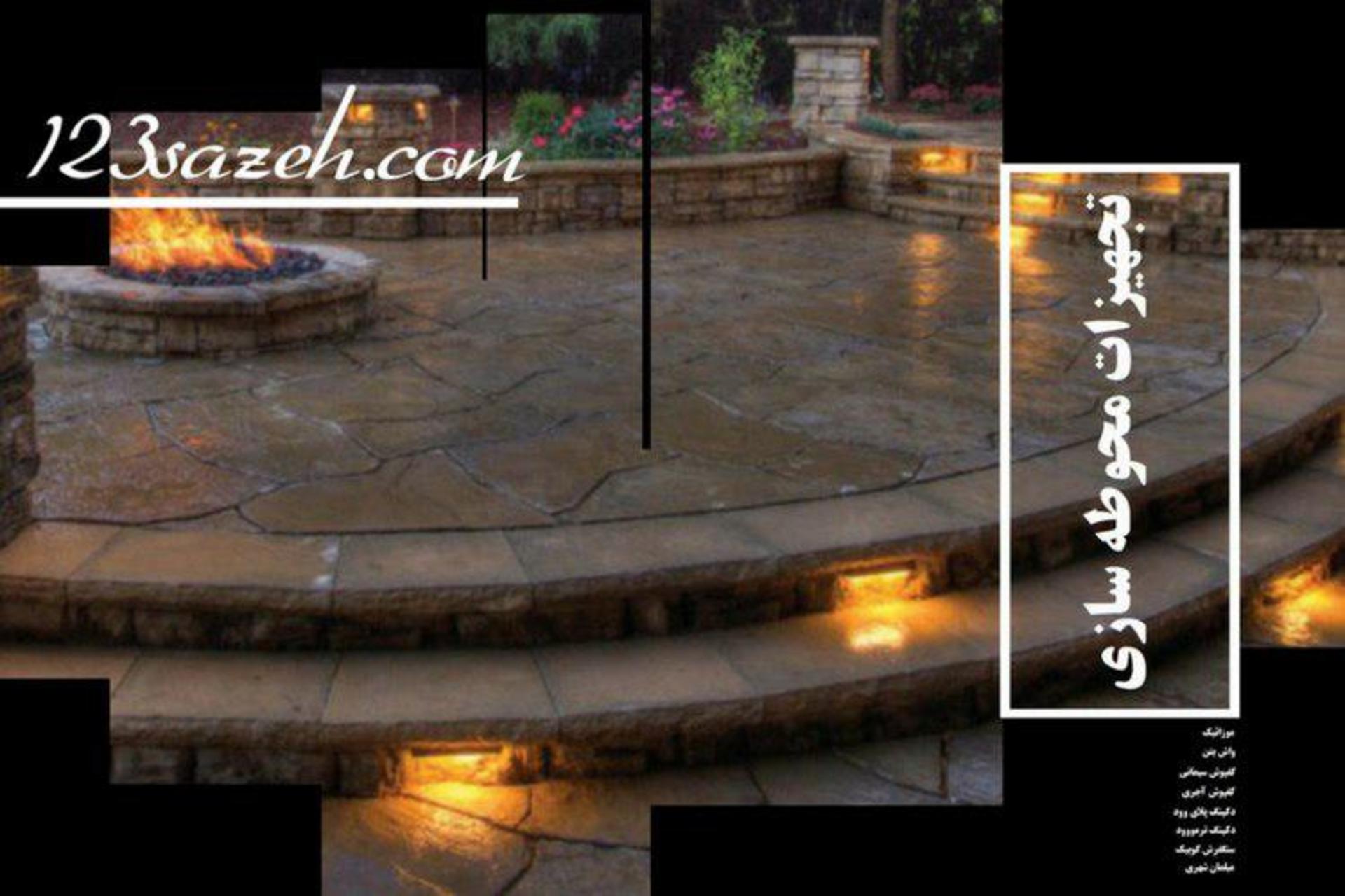 123sazeh