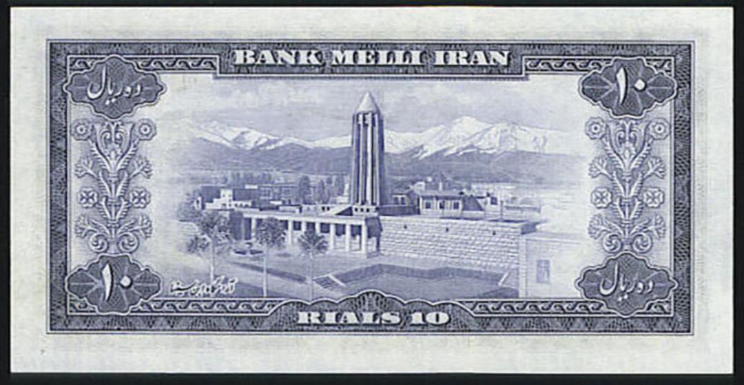 ۱۰ ریالی ابن سینا