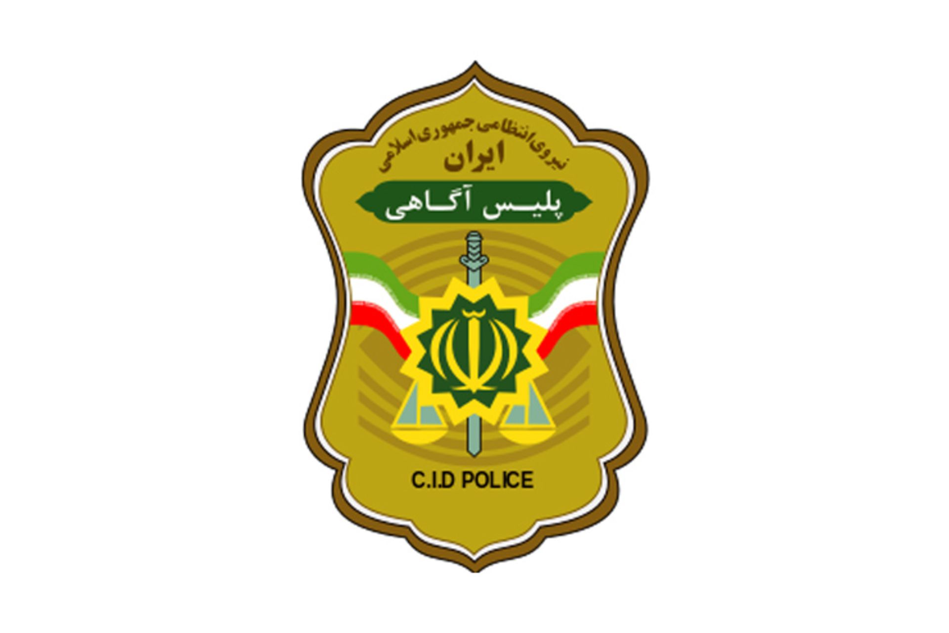 پلیس آگاهی تهران