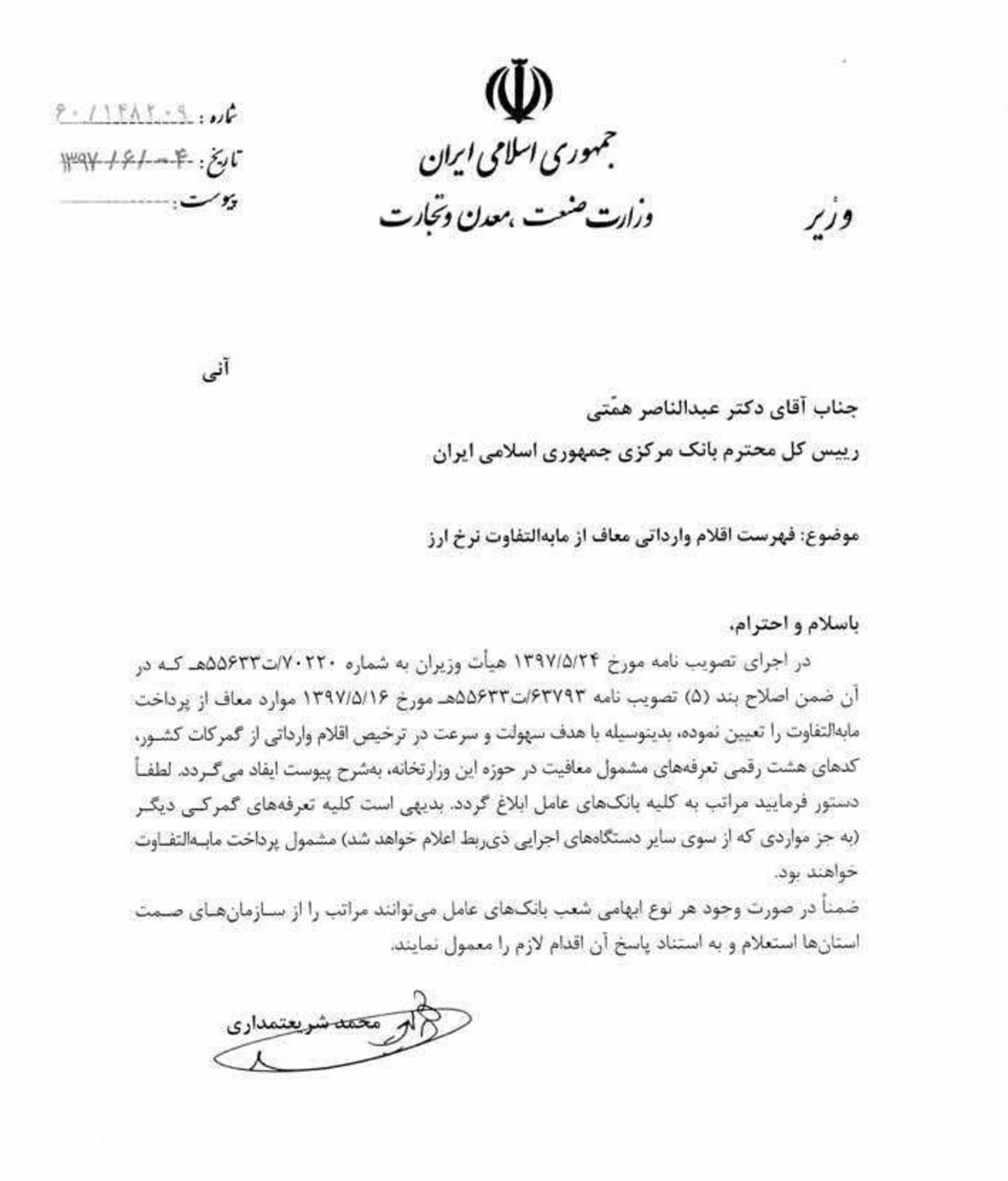 قطعات خودرو موتورسیکلت معافیت ارزی