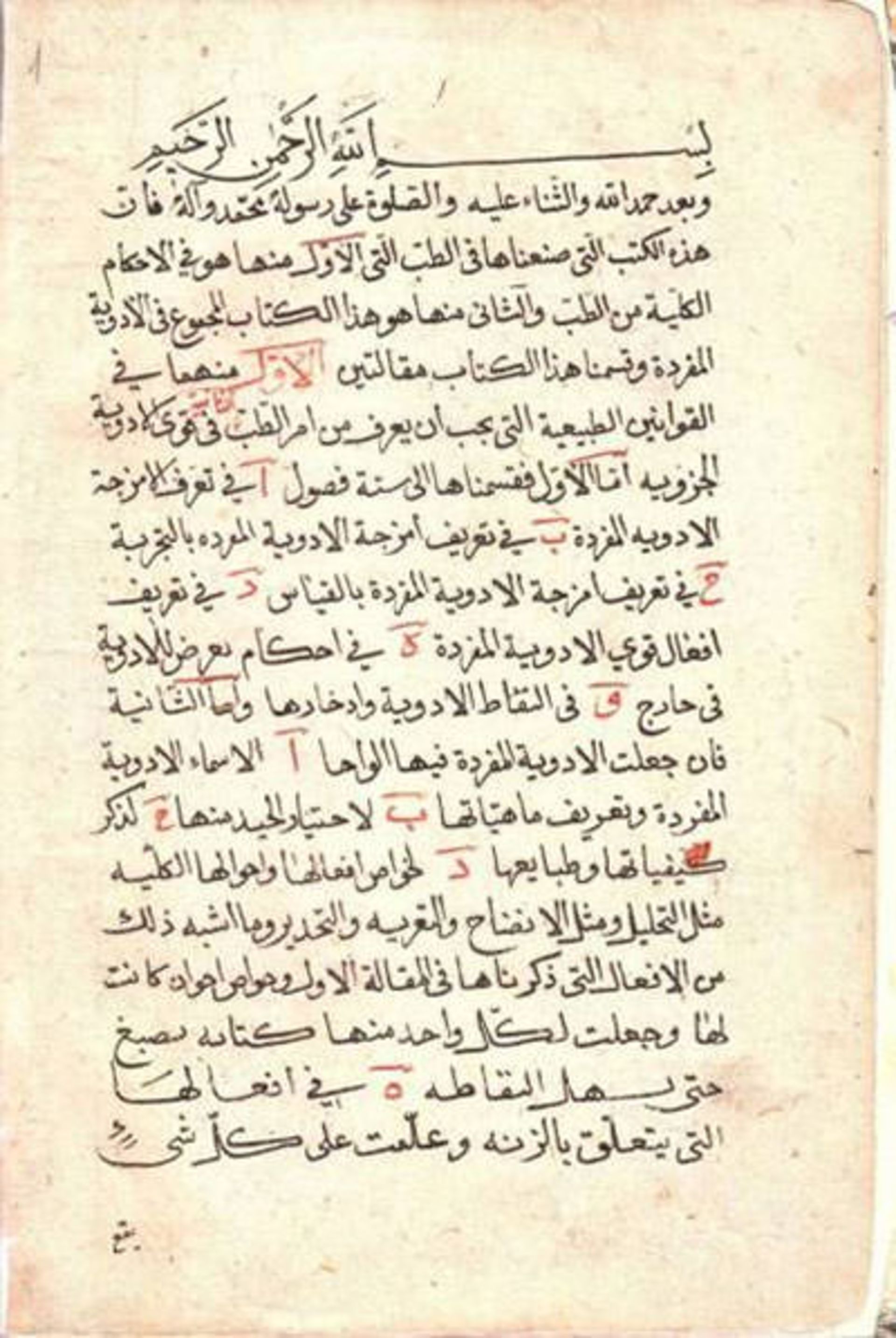 ابن سینا / avicenna