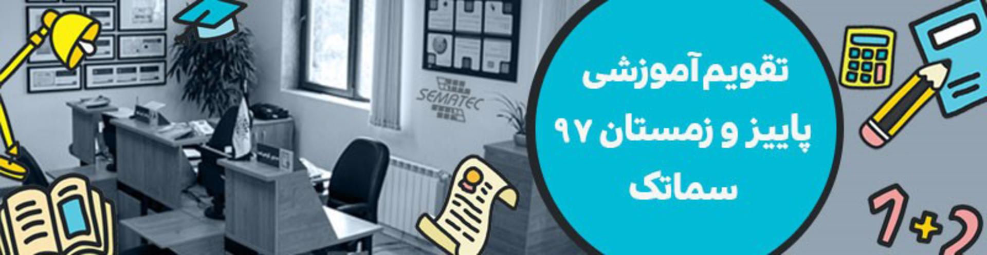 سماتک