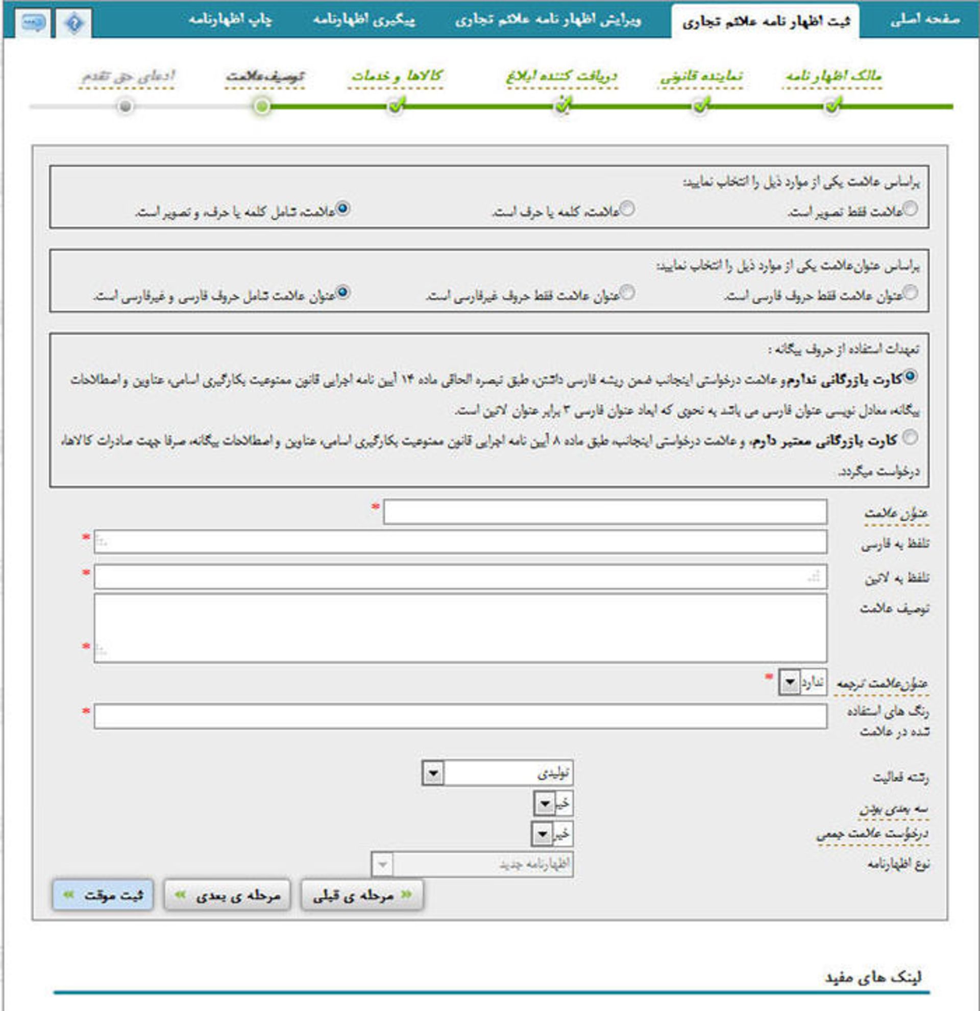 ثبت برند