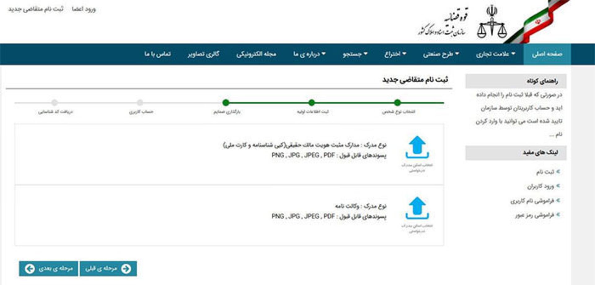 ثبت برند