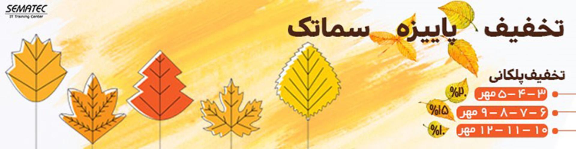 سماتک