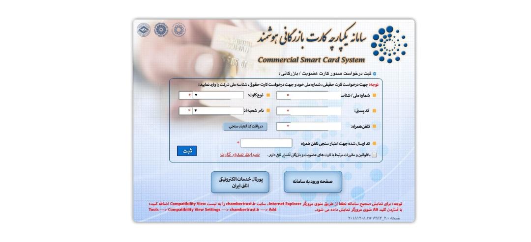 commercial card