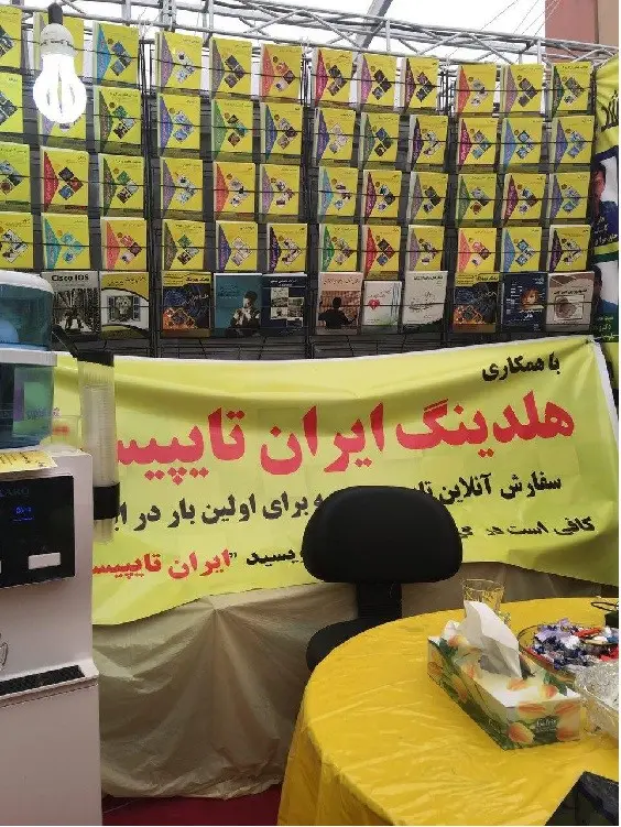 ایران تایپیست