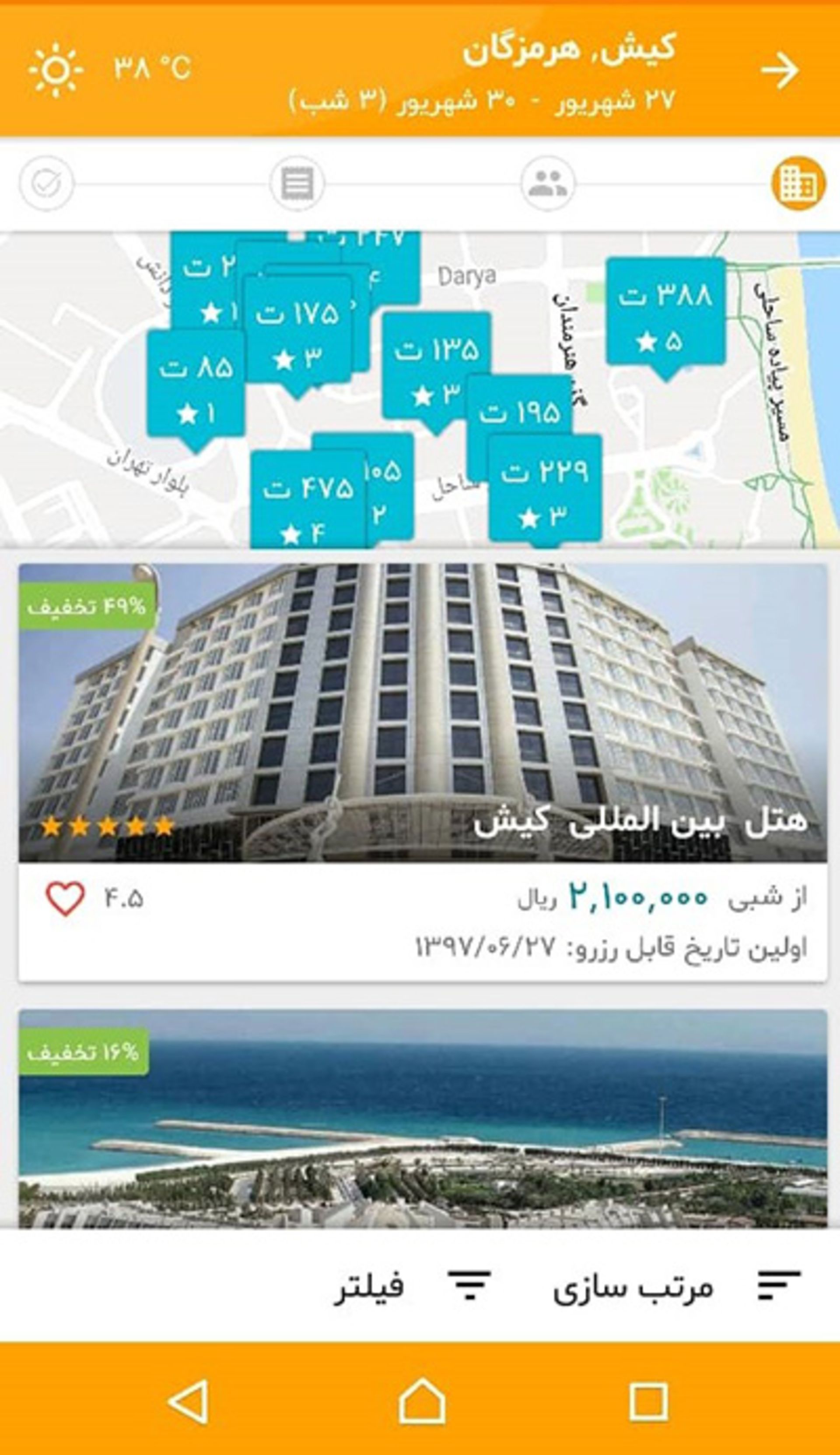 علی بابا 