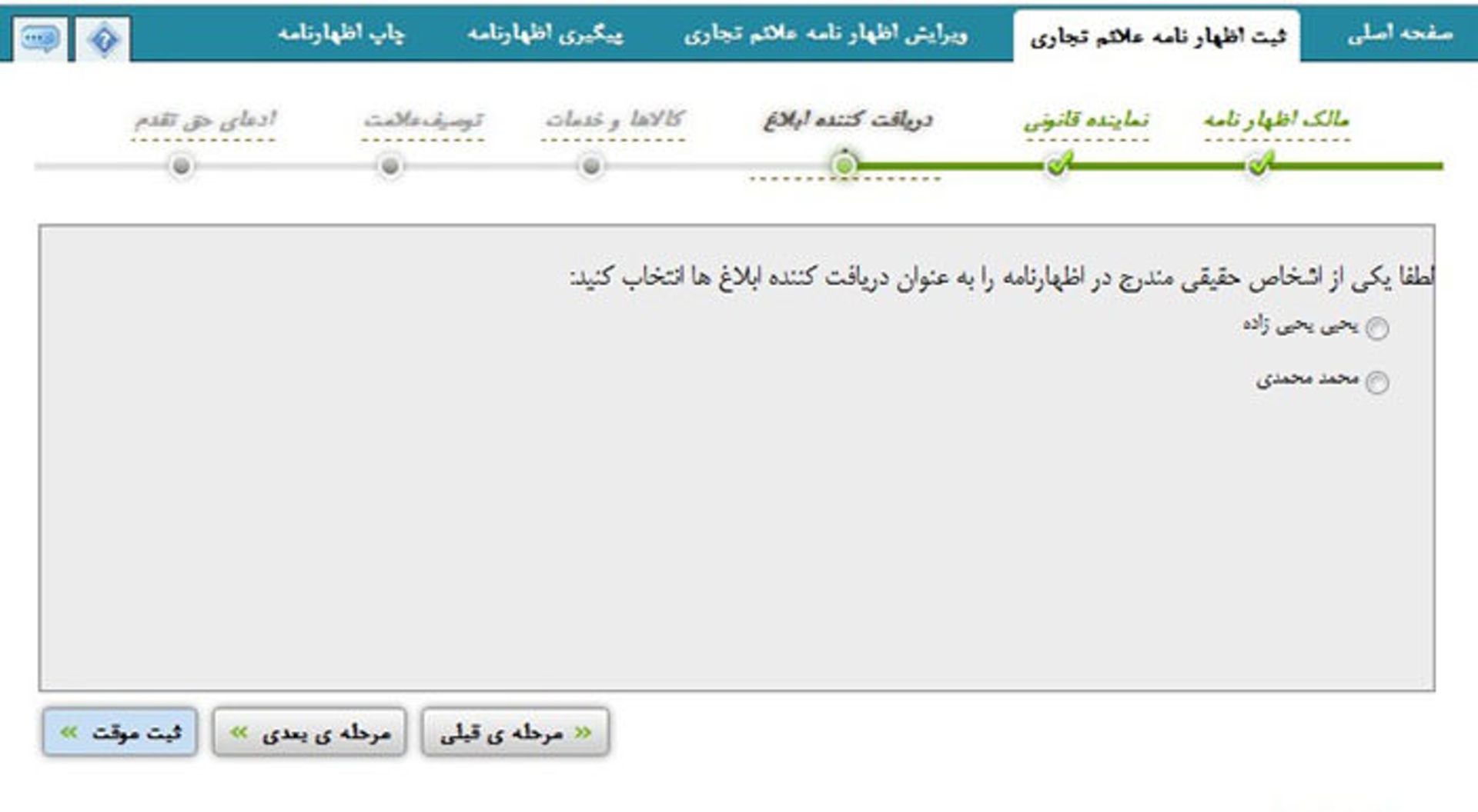 ثبت برند