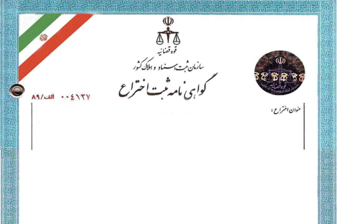 patent