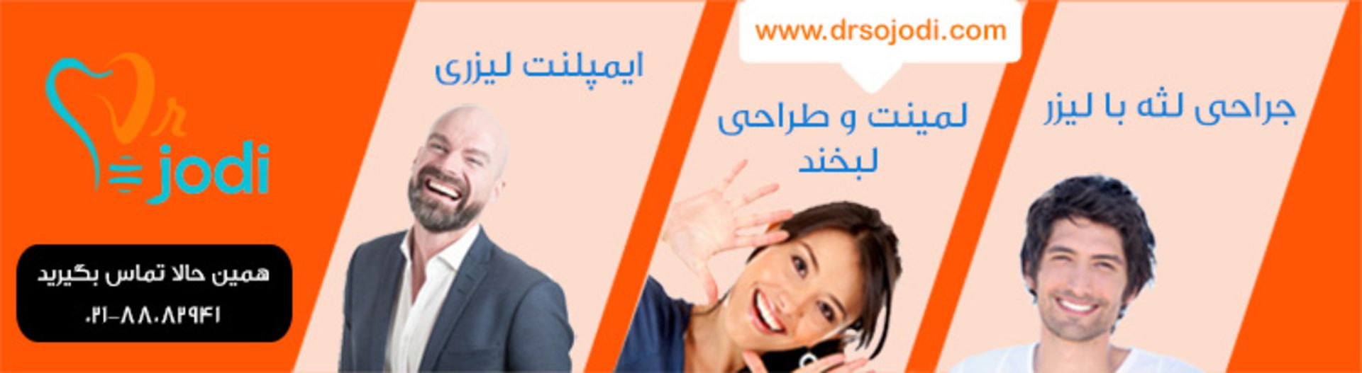 دکتر سجودی