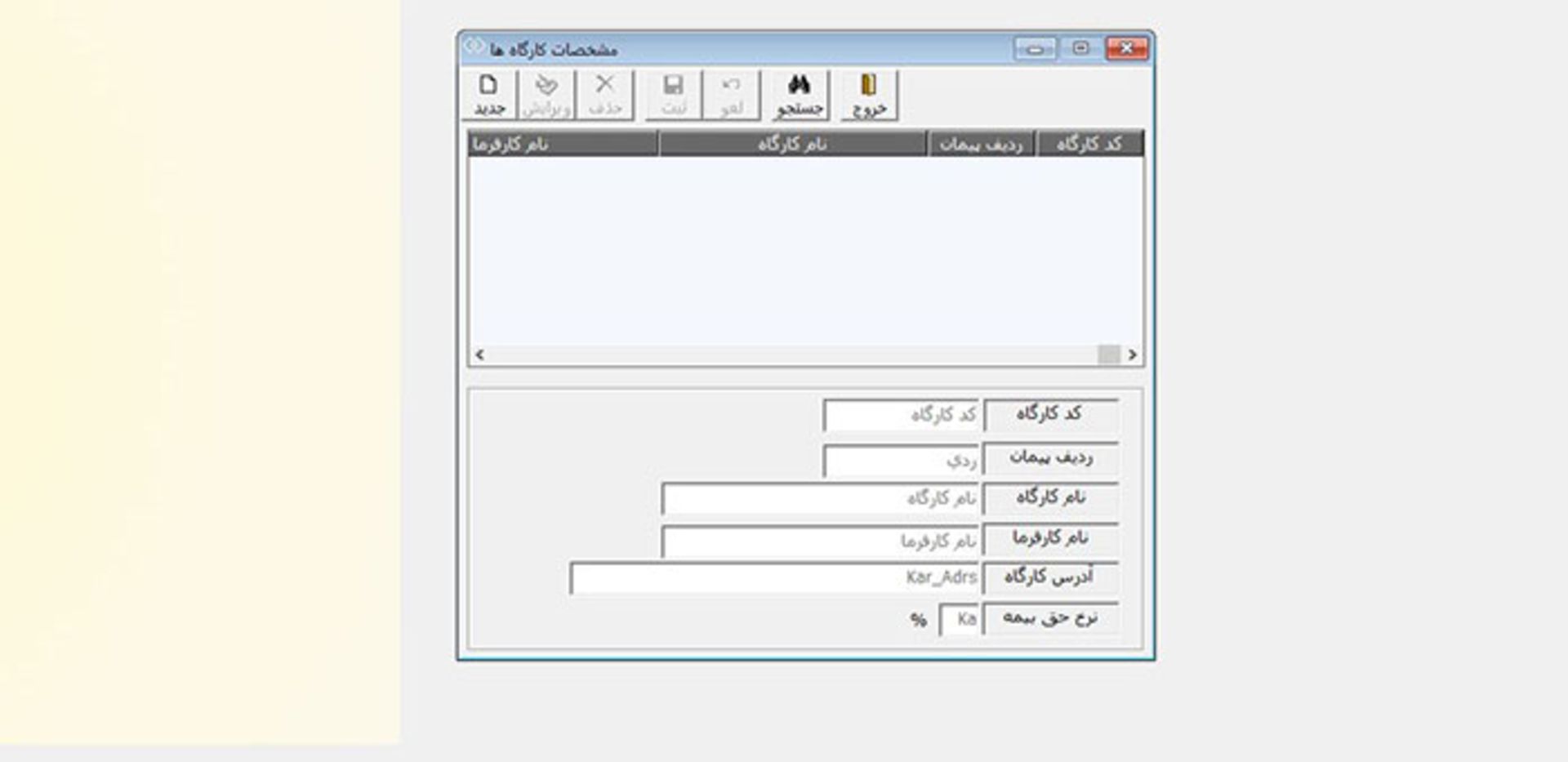 بیمه تامین اجتماعی