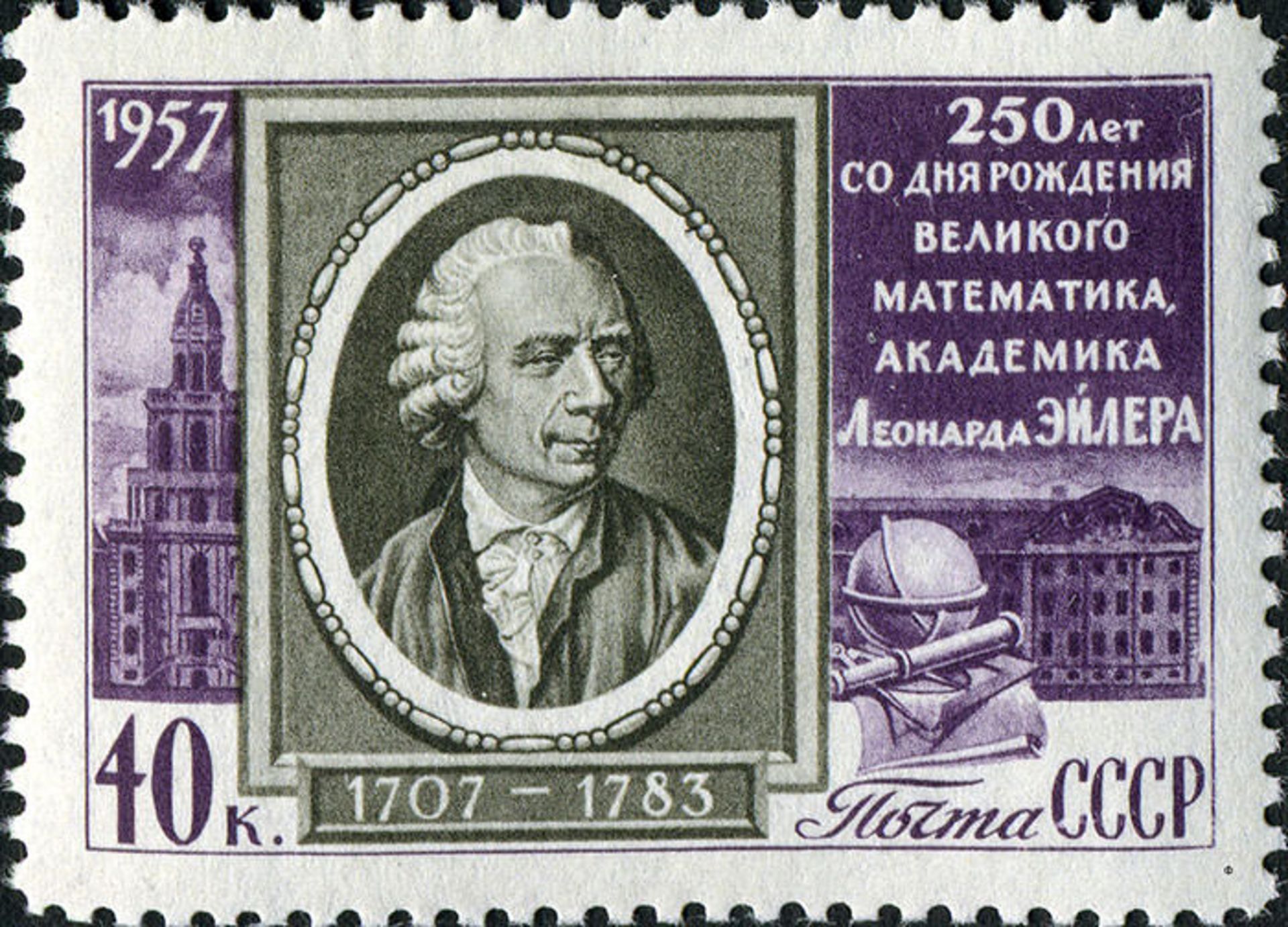 لئونارد اویلر / Leonhard Euler