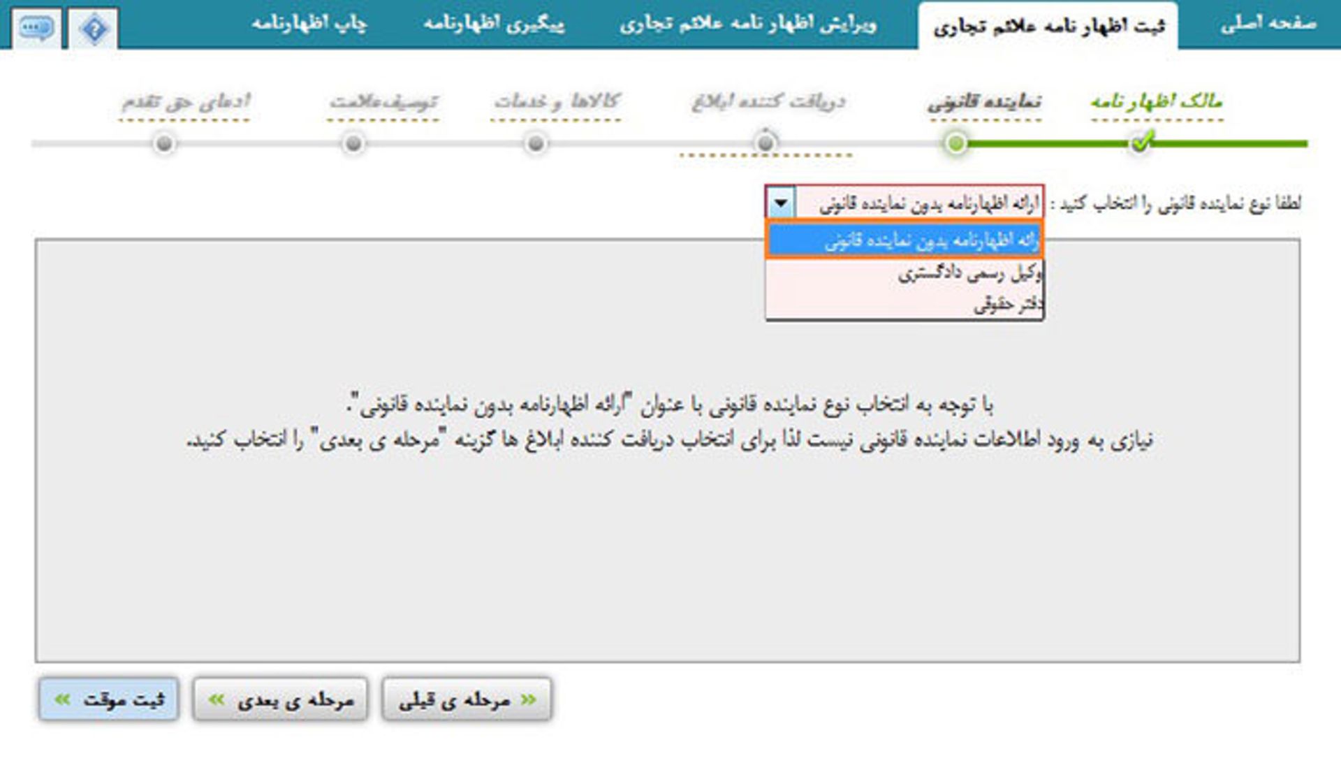 ثبت برند
