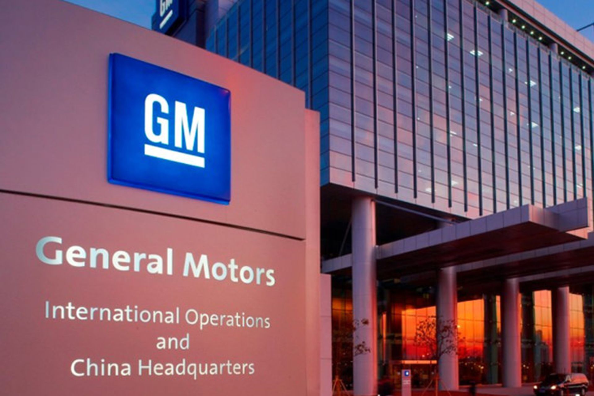 مرجع متخصصين ايران General Motors / جنرال موتورز